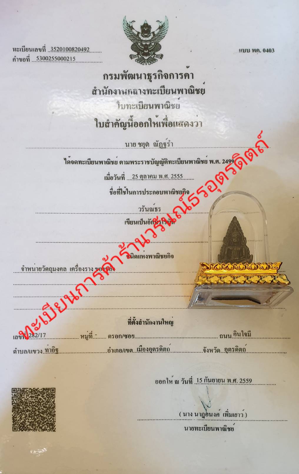 พระเครื่อง พระพุทธชินราช เนื้อหล่อแร่น้ำพี้มวลสารศักดิ์สิทธิ์ใส่กรอบ พระตั้งหน้ารถ พระพุทธชินราชตั้งหน้ารถ หน้าตั้งโต๊ะทำงาน พระแขวนหน้ารถ