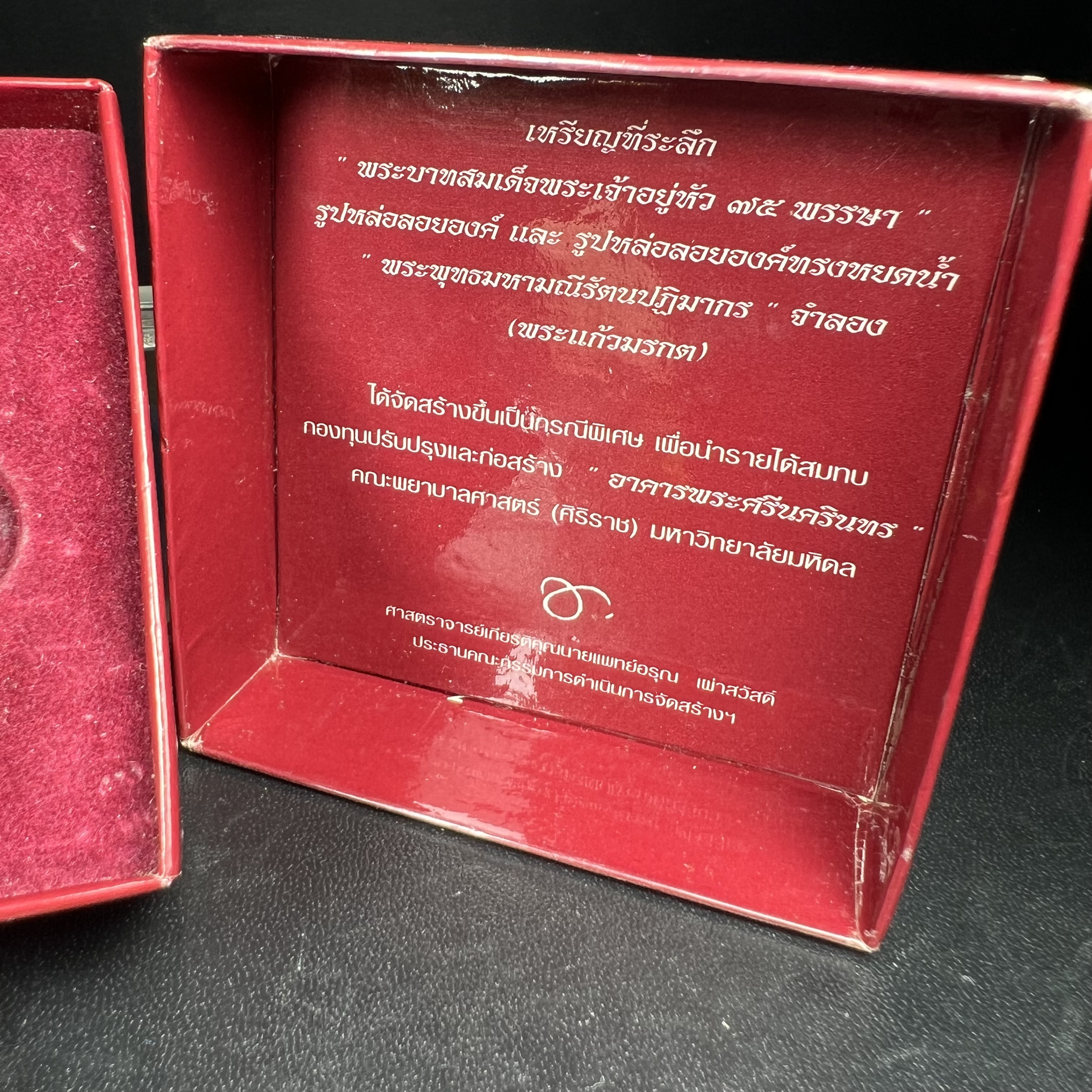 พระแก้วมรกต ภปร.(รุ่นแรก) ปี2545 จัดสร้างในมหาวโรกาส พระบาทสมเด็จพระเจ้าอยู่หัวรัชกาลที่ 9 ครบรอบ 75 พรรษา และฉลองกรุงรัตนโกสินทร์ครบ 220 ปี พิมพ์ลอยองค์เล็ก เนื้อทองคำบริสุทธิ์ 96.5%(6.5กรัม) ขนาด 10*19 มม. พร้อมกล่องเดิมสวยครบสมบูรณ์(1ใน2000องค์)หายาก