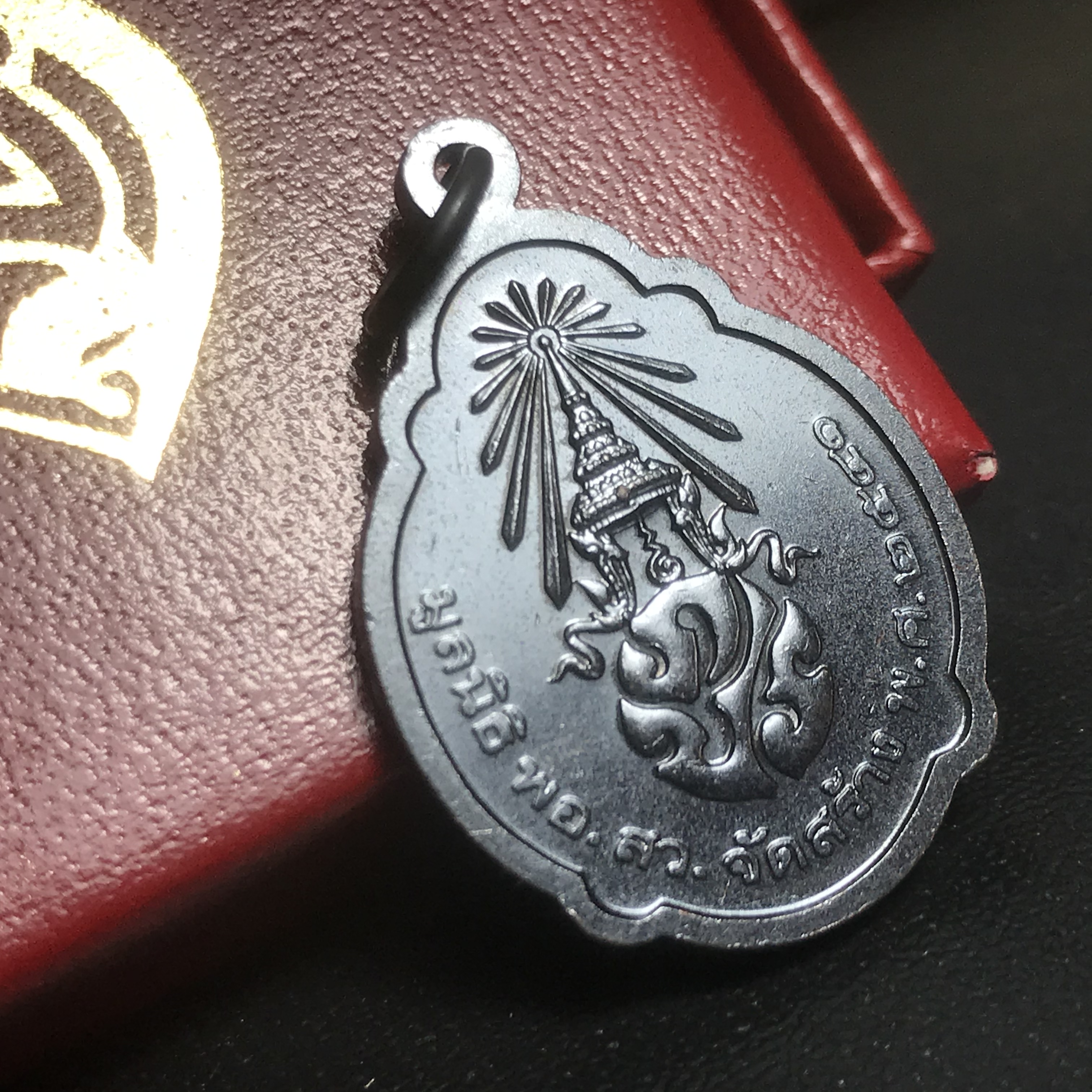 เหรียญพระราชทาน มูลนิธิ พอ.สว. ปี2541 (หายาก สภาพสวย(กล่องเดิม))