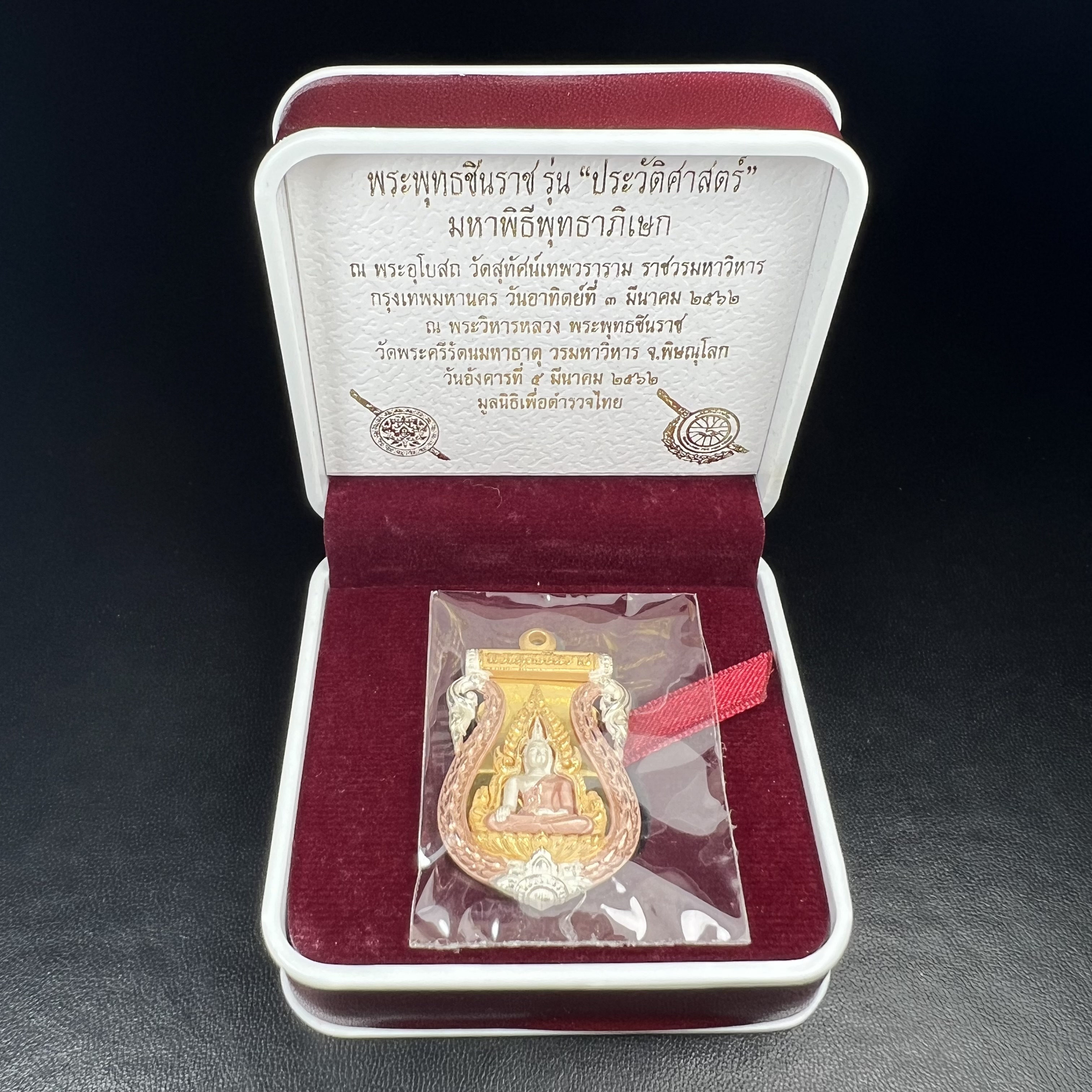 พระพุทธชินราช รุ่น ประวัติศาสตร์ มูลนิธิเพื่อตำรวจไทยจัดสร้าง ปี 2562 เนื้อเงินชุบสามกษัตริย์ขัดเงา พิมพ์เหรียญเสมาฉลุลาย พระพุทธชินราช อินโดจีน(ขนาดสูง 3.7ซม.(ไม่รวมห่วง))(สภาพสวยซีนซองเดิม กล่องบรรจุเดิมครบสมบูรณ์)(องค์หมายเลข 20)(1 ใน 999 เหรียญ)หายาก