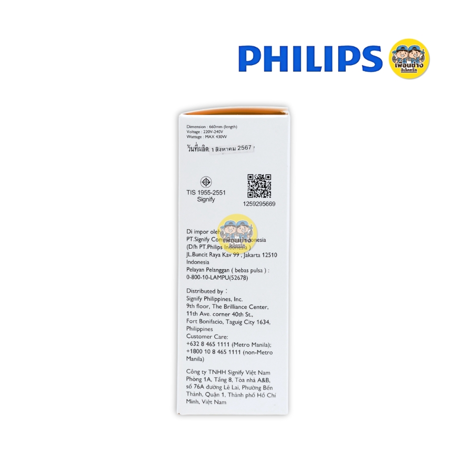 **1 กล่อง** Philips ชุดไดร์เวอร์อุปกรณ์ไฟเส้น LED Rope Strip Driver Kit GM ใช้ร่วมกับไฟเส้น รุ่น HLS168 SR อะไหล่เสริม