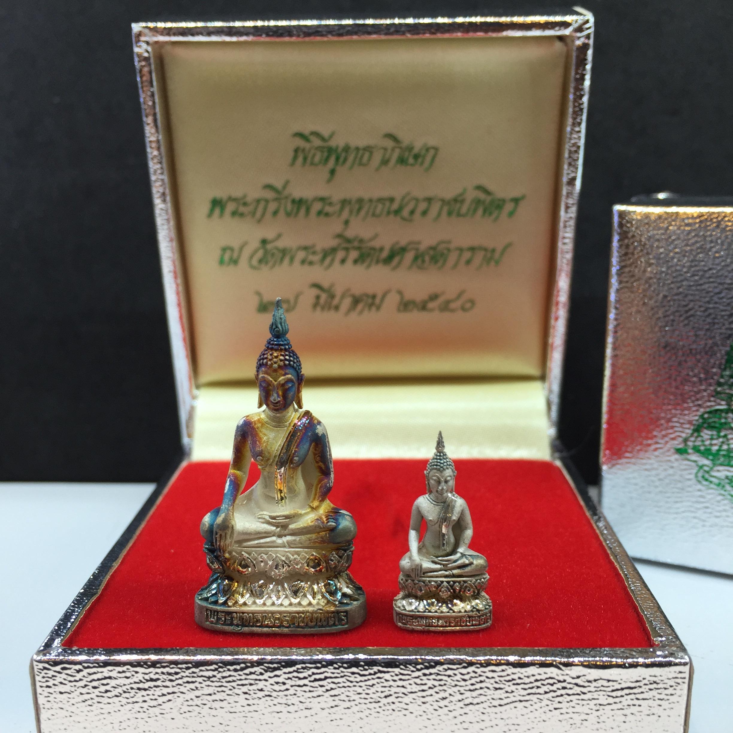 พระกริ่ง+พระชัยวัฒน์ พระพุทธนวราชบพิตร ปี2540 เนื้อเงิน