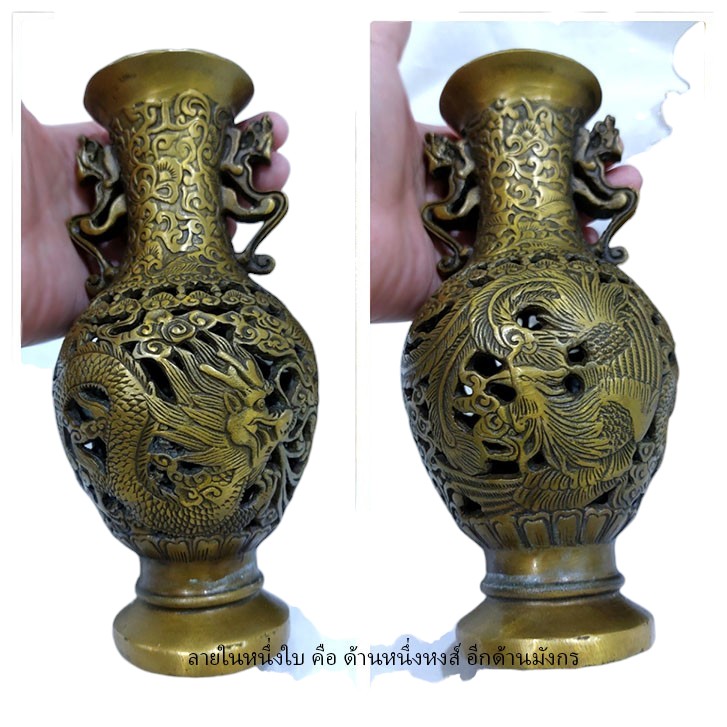 (คู่)แจกันลายหงส์มังกร แบบกลม-P430-