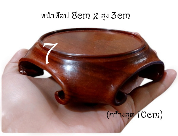 กี๋หรือฐานไม้ขนาดเล็ก-B3740-