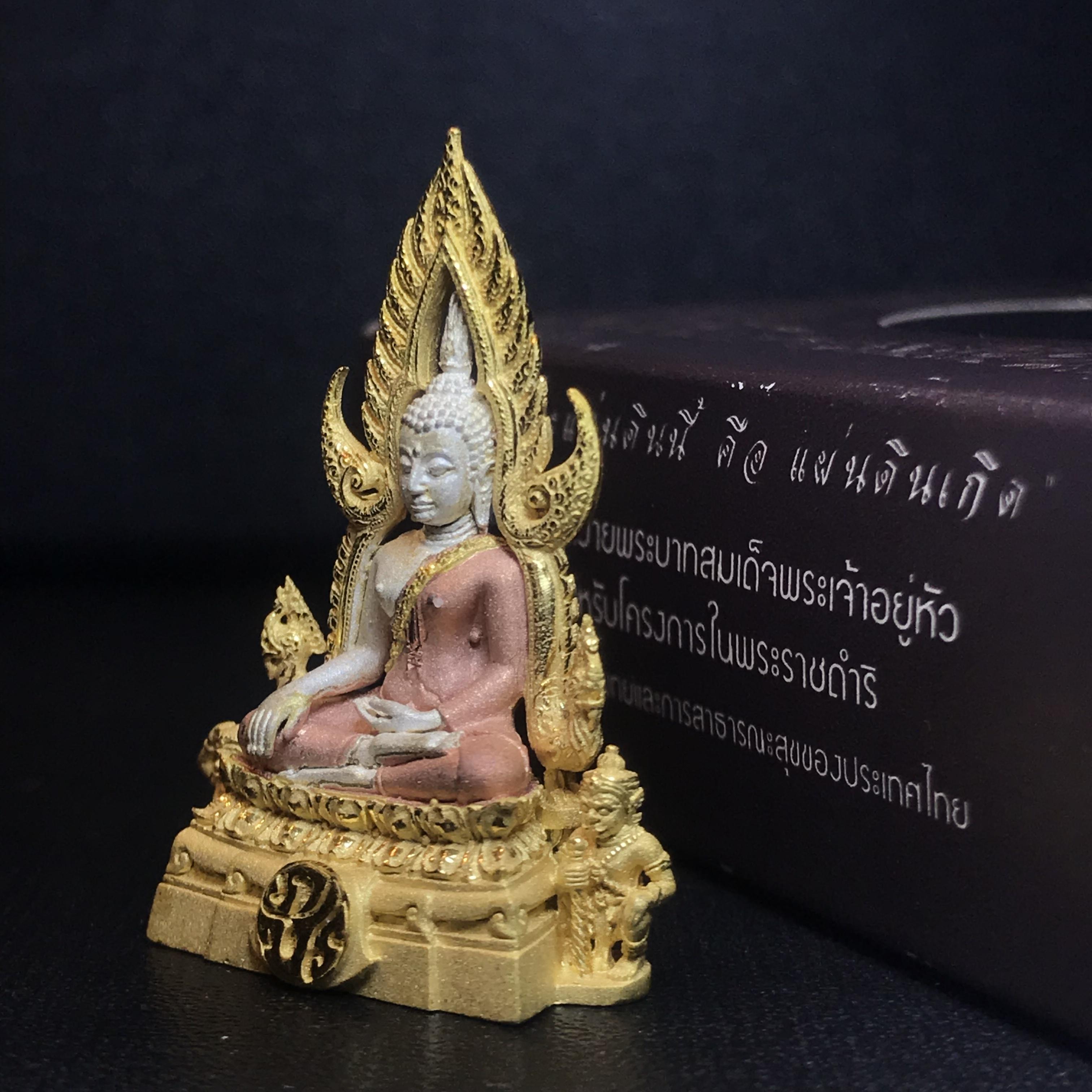 พระพุทธชินราช ภปร. โครงการ "เพราะแผ่นดินนี้ คือ แผ่นดินเกิด" ปี2548(รุ่นแรก) ลอยองค์ หน้าตัก 1/2 นิ้ว เนื้อเงินสามกษัตริย์