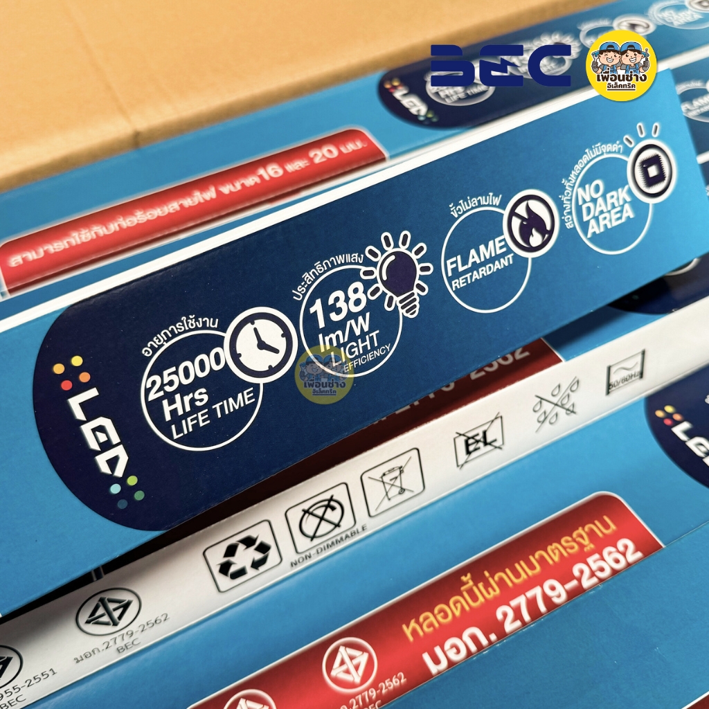 **ขาย 5 ชิ้น** BEC ชุดหลอดพร้อมราง LED T8 Full Set ยี่ห้อ EBC 9W 18W ขาย 5 ชิ้น ชุดฟูลเซ็ตหลอดพร้อมราง ไฟเข้า 2 ทาง หลอดไฟ รางแบบขาสปริง