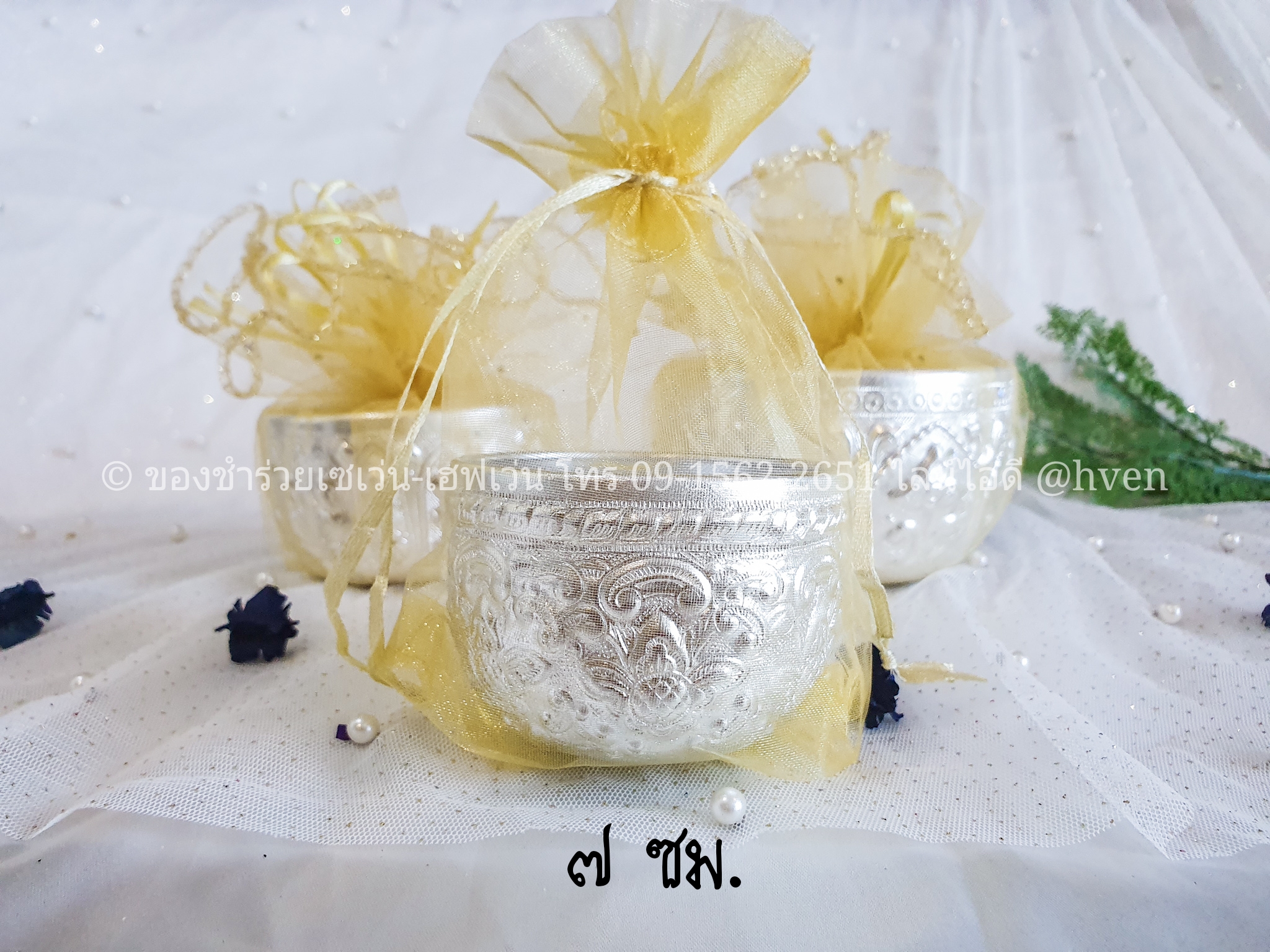 ของชำร่วยงานศพ ขันน้ำลายไทยสีเงิน ขันอลูมิเนียมแท้