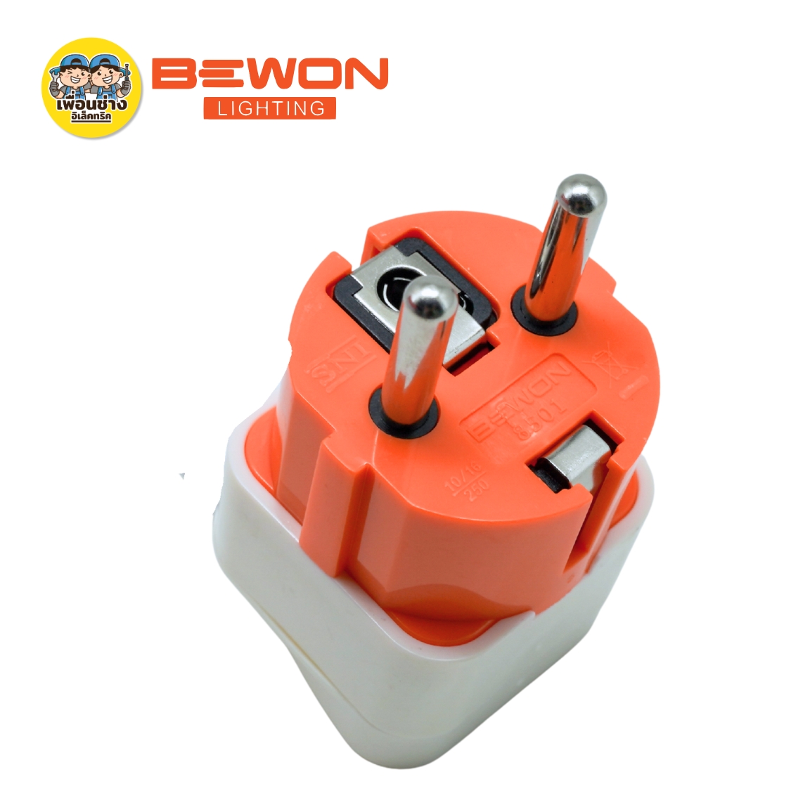 Bewon หัวปลั๊กแปลงขากลม รุ่นมีสวิตซ์ รุ่นไม่มีสวิตซ์ ปลั๊กแปลง 2 ขากลม หัวปลั๊กแปลงขากลม