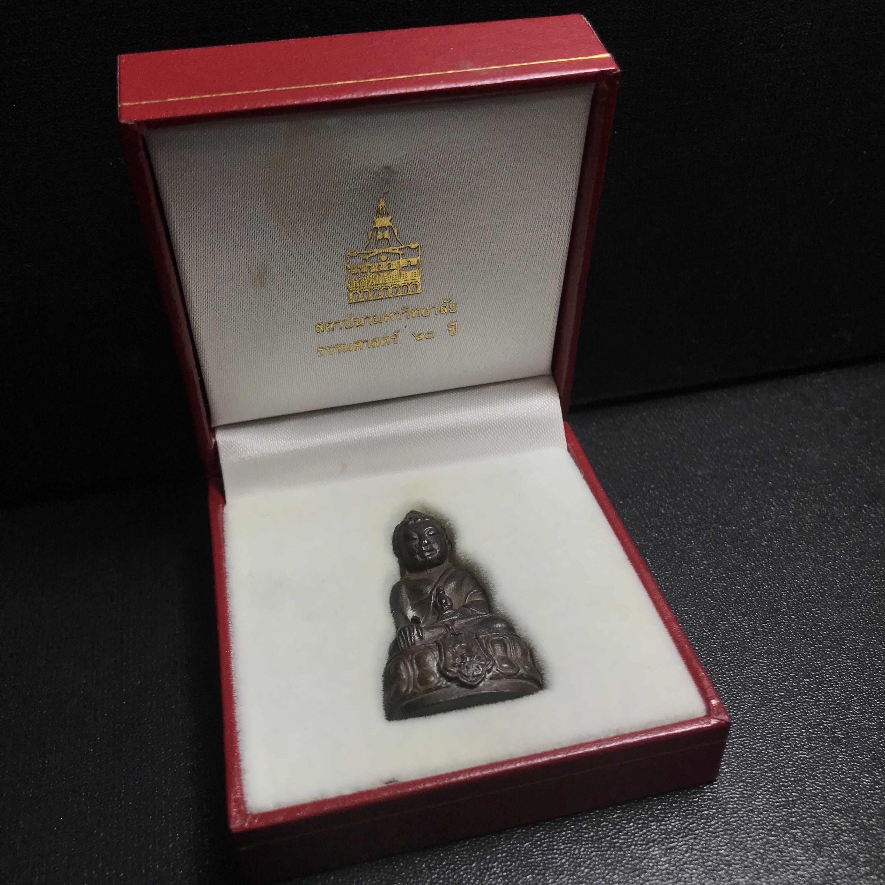 พระกริ่ง ภปร. ธรรมศาสตร์ 60ปี พ.ศ.2537(ในหลวงรัชกาลที่9 เสด็จเป็นประธานในพิธี)(1ใน3000องค์)