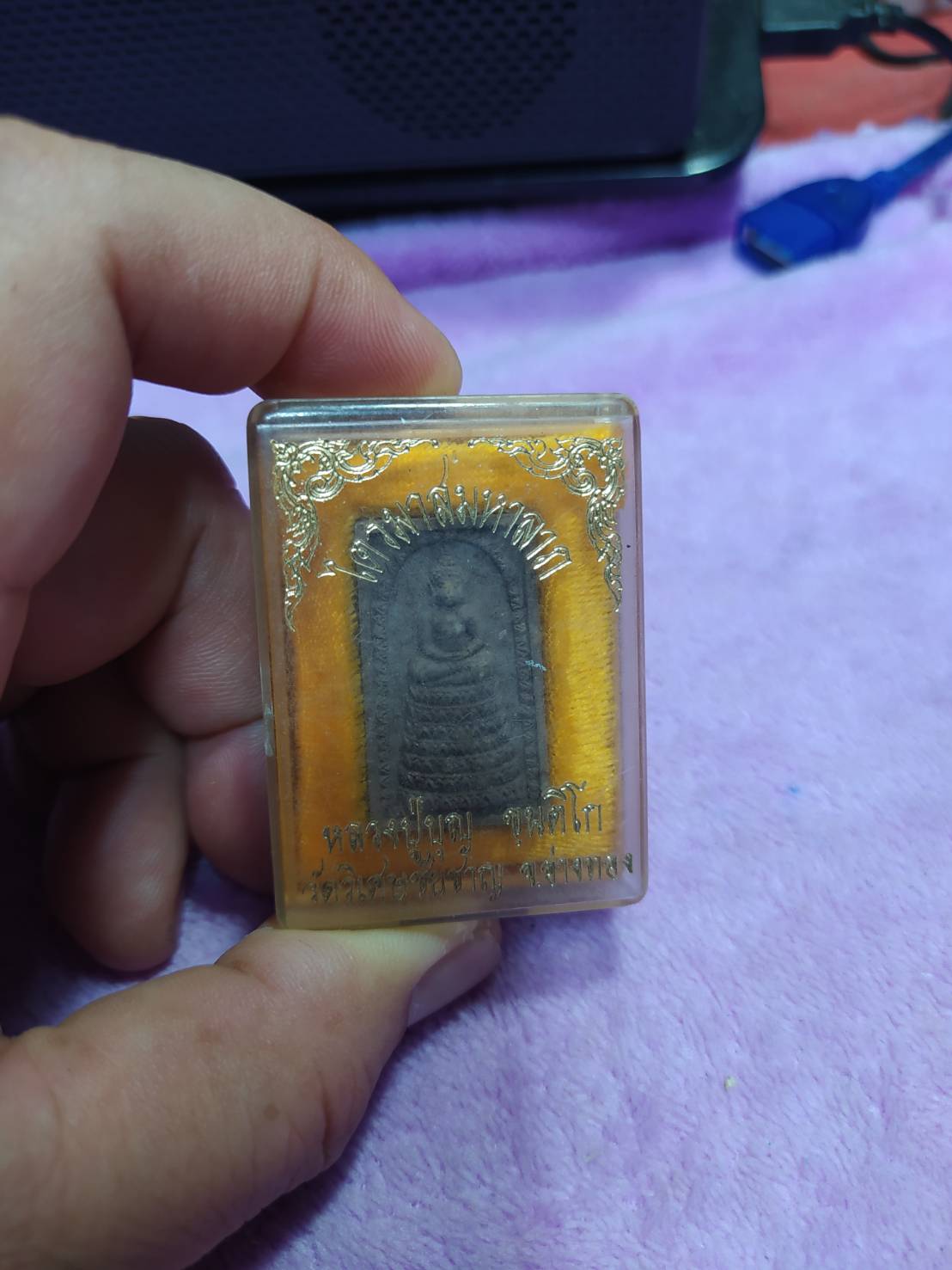 หลวงปู่บุญ ขนฺติโก ไตรมาสมหาลาภ วัดวิเศษชัยชาญ จ.อ่างทอง 2540