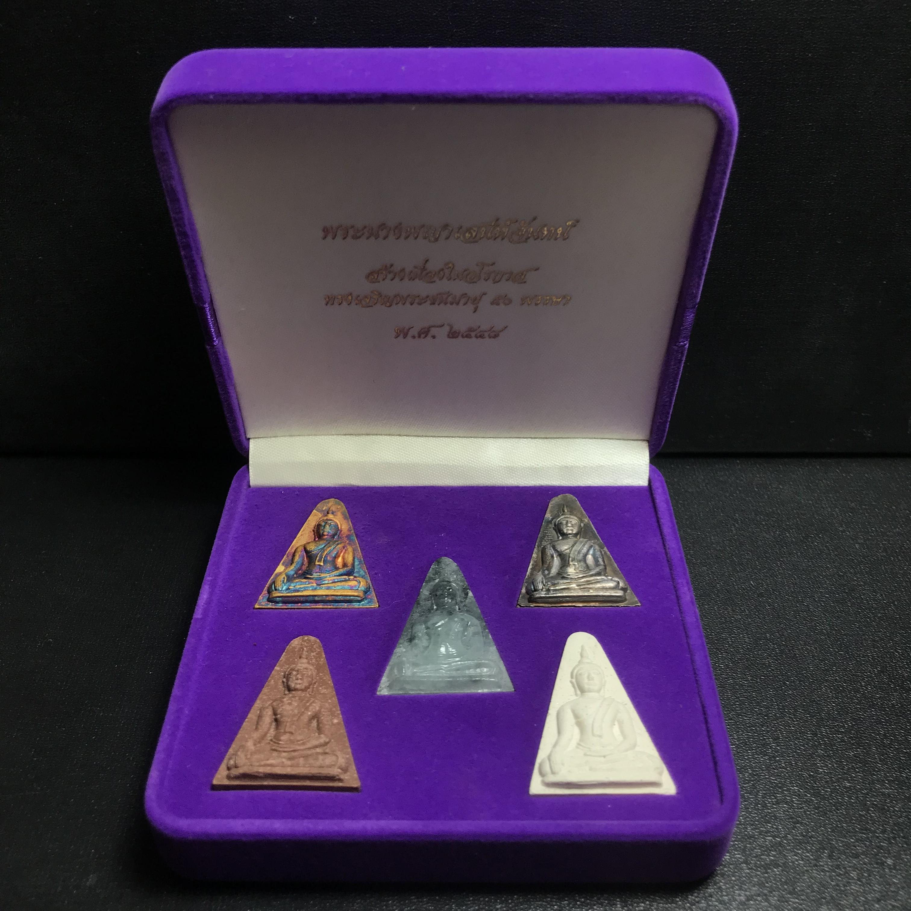 พระนางพญาเสน่ห์จันทร์ สธ. สร้างในวโรกาสทรงเจริญพระชนมายุ 50 พรรษา สมเด็จพระเทพฯ พ.ศ.2548 ชุดพิเศษ (1 ใน 5000 ชุด)หายาก