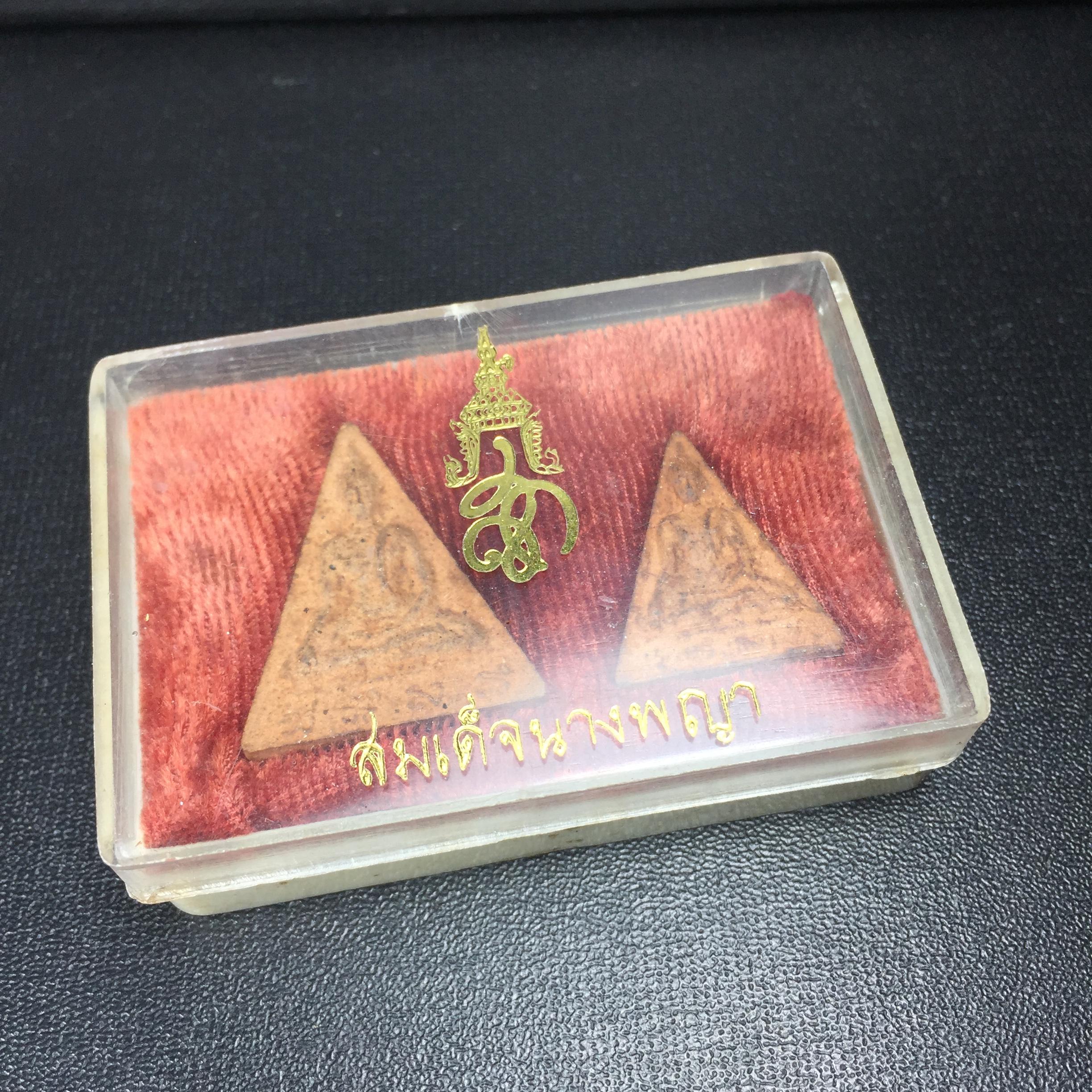 พระสมเด็จนางพญา สก ชุดพิมพ์ใหญ่-เล็ก วัดบวรนิเวศวิหาร ปี2519(ครบชุดกล่องบรรจุเดิมทั้ง 3 สี แดง-เหลือง-ฟ้า)(ในหลวงรัชกาลที่9และสมเด็จพระราชินี เสด็จร่วมในพิธี)(พิธีใหญ่)(มวลสารดี)