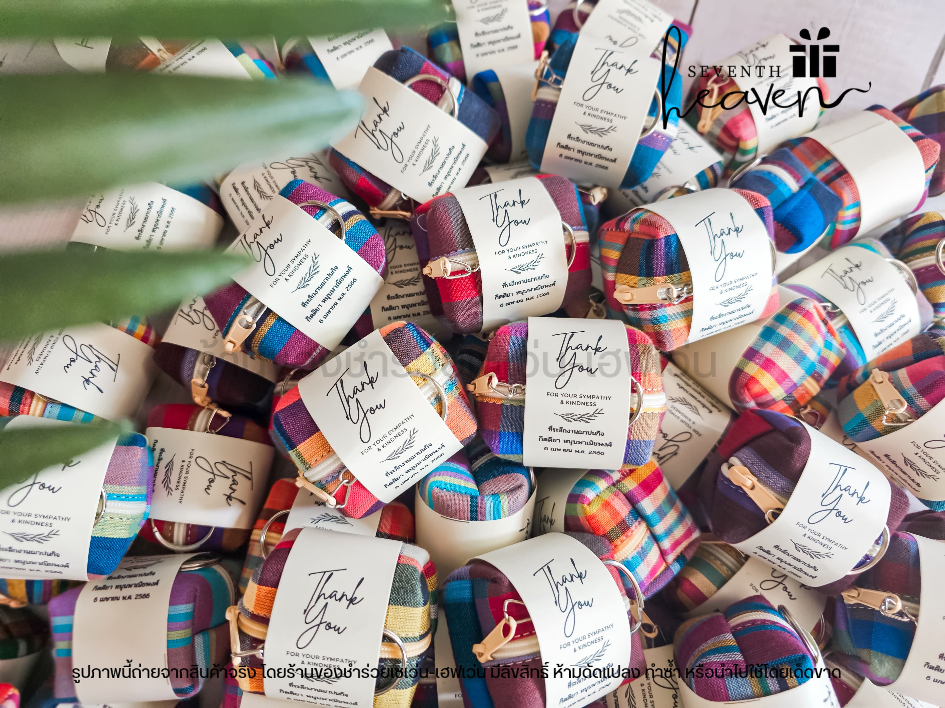 ของชำร่วยงานศพ กระเป๋าตังค์ผ้าขาวม้า+พวงกุญแจ