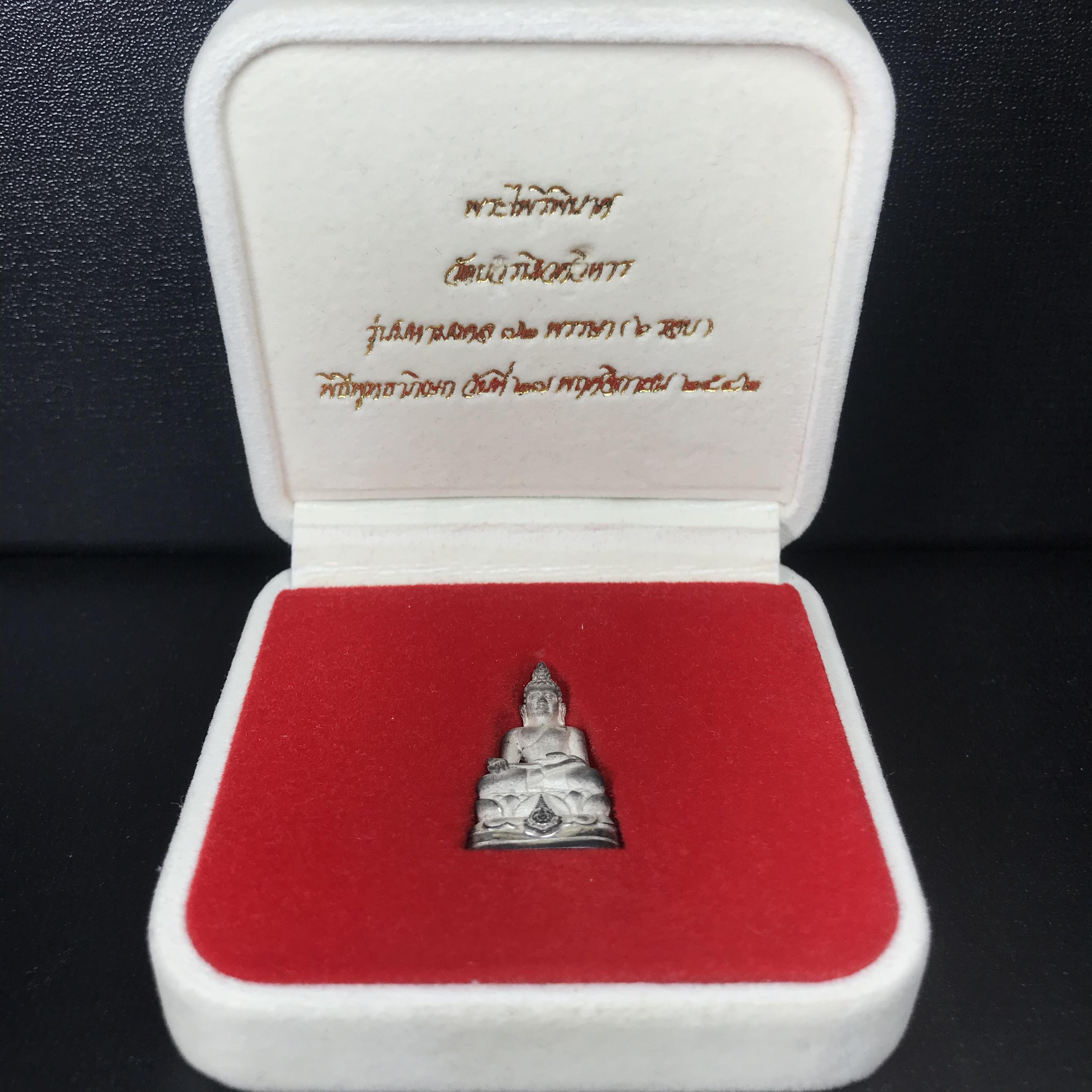 พระไพรีพินาศ รุ่นมหามงคล 72 พรรษา (6 รอบ) ในหลวงรัชกาลที่9 ปี2542 พิมพ์ใหญ่ เนื้อเงินบริสุทธิ์ 99.9% แบบพ่นทรายขัดเงาบางส่วน(สวยครบสมบูรณ์)1 ใน 2000 องค์