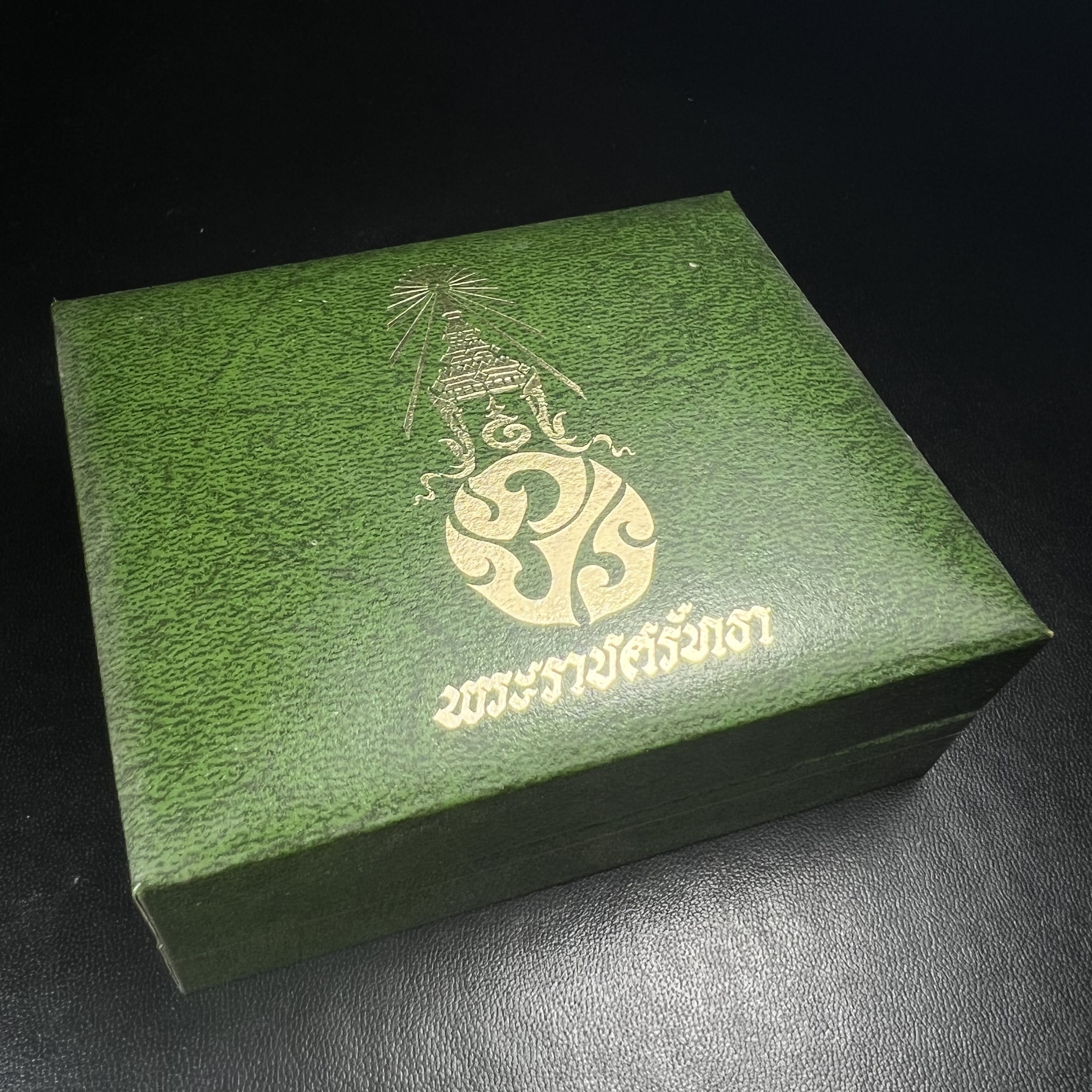 เหรียญพระแก้วมรกตหลัง ภปร. ฉลองกรุงรัตนโกสินทร์ครบ 200 ปี พ.ศ.2525 เนื้อทองแดงกล่องบรรจุเดิมครบ3พิมพ์(บล็อกพระราชศรัธา)(ในหลวงรัชกาลที่9 เสด็จในพิธี)พระคู่บ้านคู่เมือง...พระดี...พิธีใหญ่