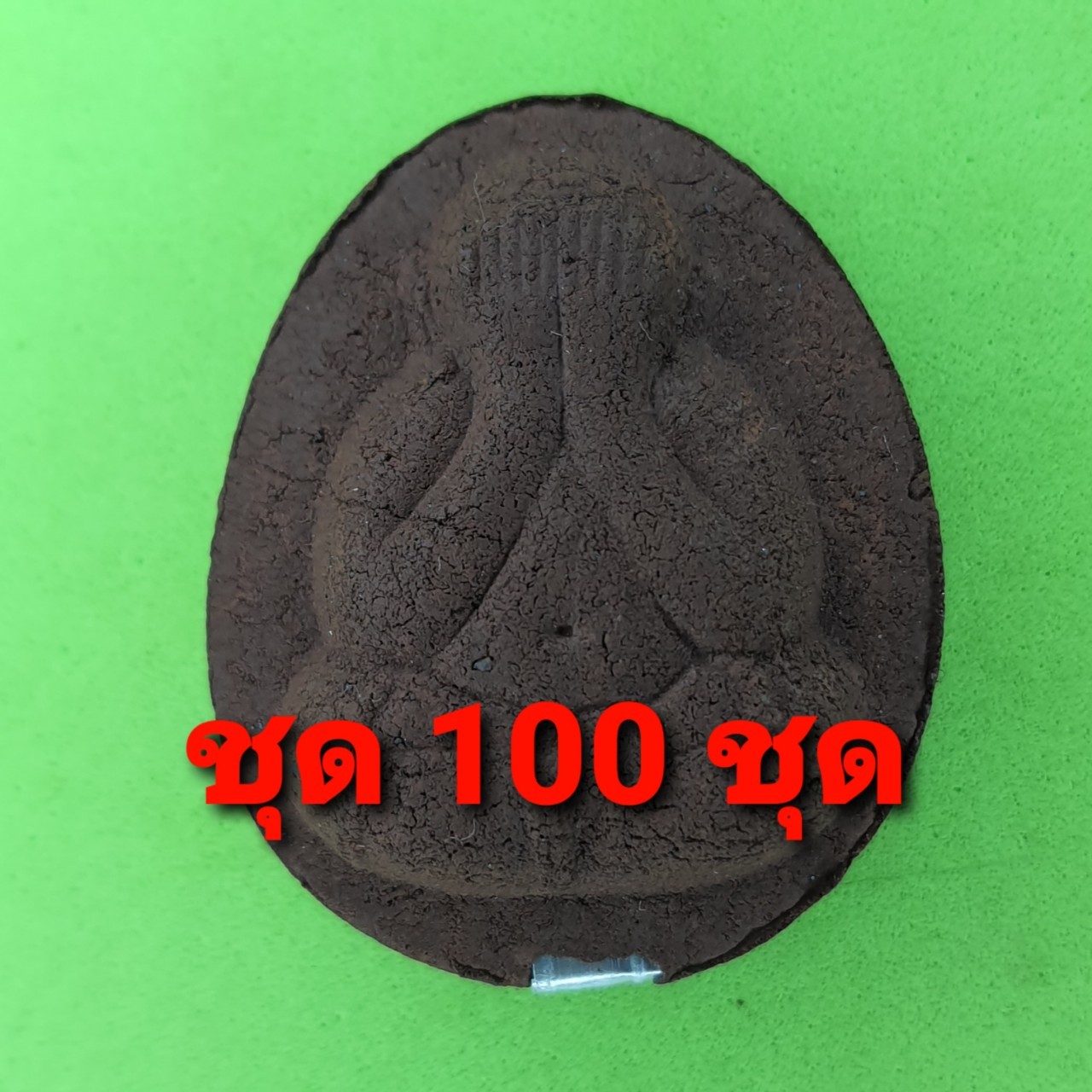พระเครื่อง พระปิดตา ฝังตะกรุด 100องค์ เนื้อแร่เหล็กน้ำพี้ พระปิดตาจี้ พระปิดตาแท้ จี้พระปิดตา พระ พระเครื่องพระปิดตา