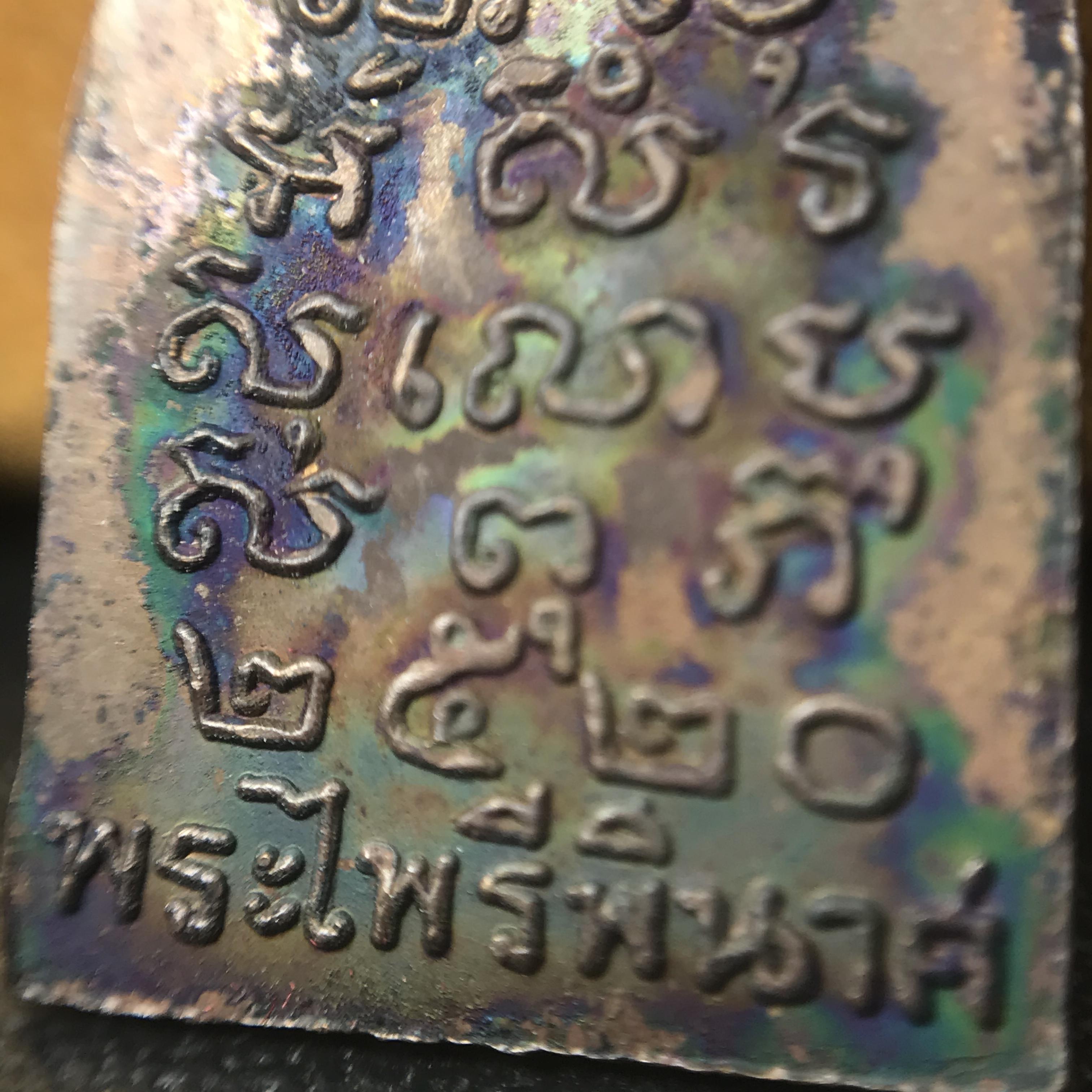 ชุดพระกริ่งไพรีพินาศ(รุ่นแรก สมเด็จพระญาณสังวร) เนื่องในพระบรมราชวโรกาสพระบาทสมเด็จพระเจ้าอยู่หัวรัชกาลที่9 เสด็จพระราชดำเนิน ในงานตัดลูกนิมิตสีมาอุโบสถ วัดเพชรวราราม จ.เพชรบูรณ์ ปี ๒๕๒๐ รุ่นเขาค้อ (ชุดกรรมการ ได้รับพระราชทาน พบเจอและหายากมากในปัจจุบัน)