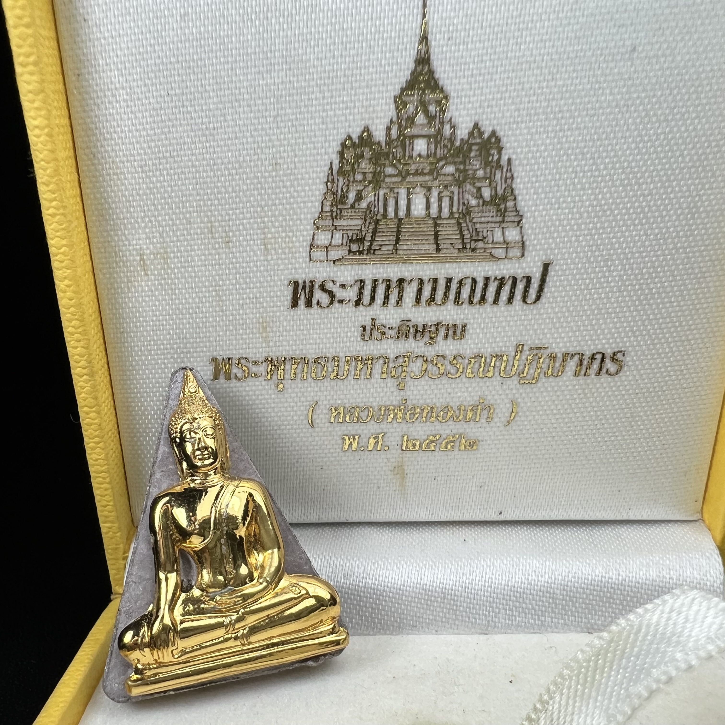 พระพุทธมหาสุวรรณปฏิมากร (หลวงพ่อทองคำ) หลังตรามหามงคลเฉลิมพระชนมพรรษา 80 พรรษา รัชกาลที่9 วัดไตรมิตรวิทยาราม กรุงเทพฯ ปี 2550 พระพิมพ์หน้าทองคำ(หายาก 1 ใน 999 องค์)