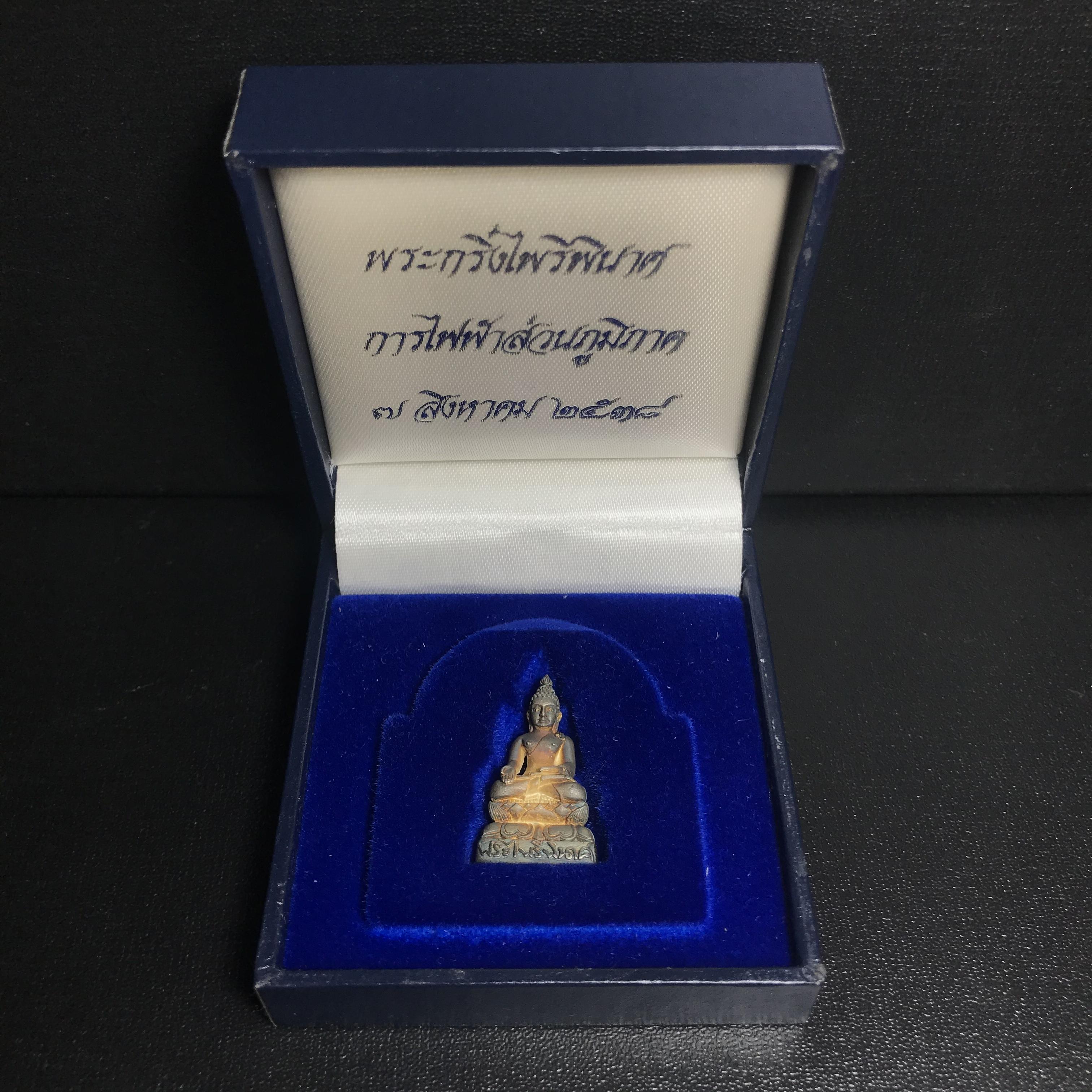 พระกริ่งไพรีพินาศ วัดบวรนิเวศวิหาร ปี2538 การไฟฟ้าส่วนภูมิภาคจัดสร้าง เนื้อเงิน(สภาพผิวเดิม ขึ้นสีรุ้งธรรมชาติ สวยแบบนิยม)พร้อมกล่องบรรจุเดิม หมายเลข 1397