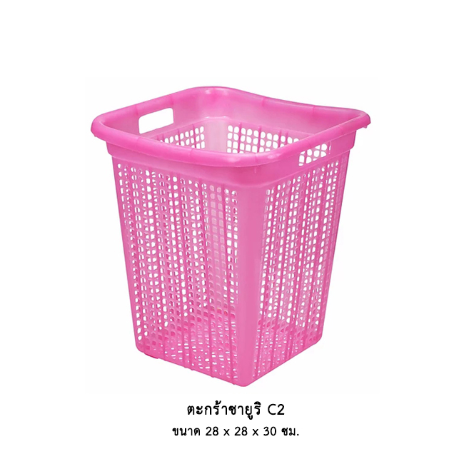 ตะกร้าซายูริ 989 C2 สีใส