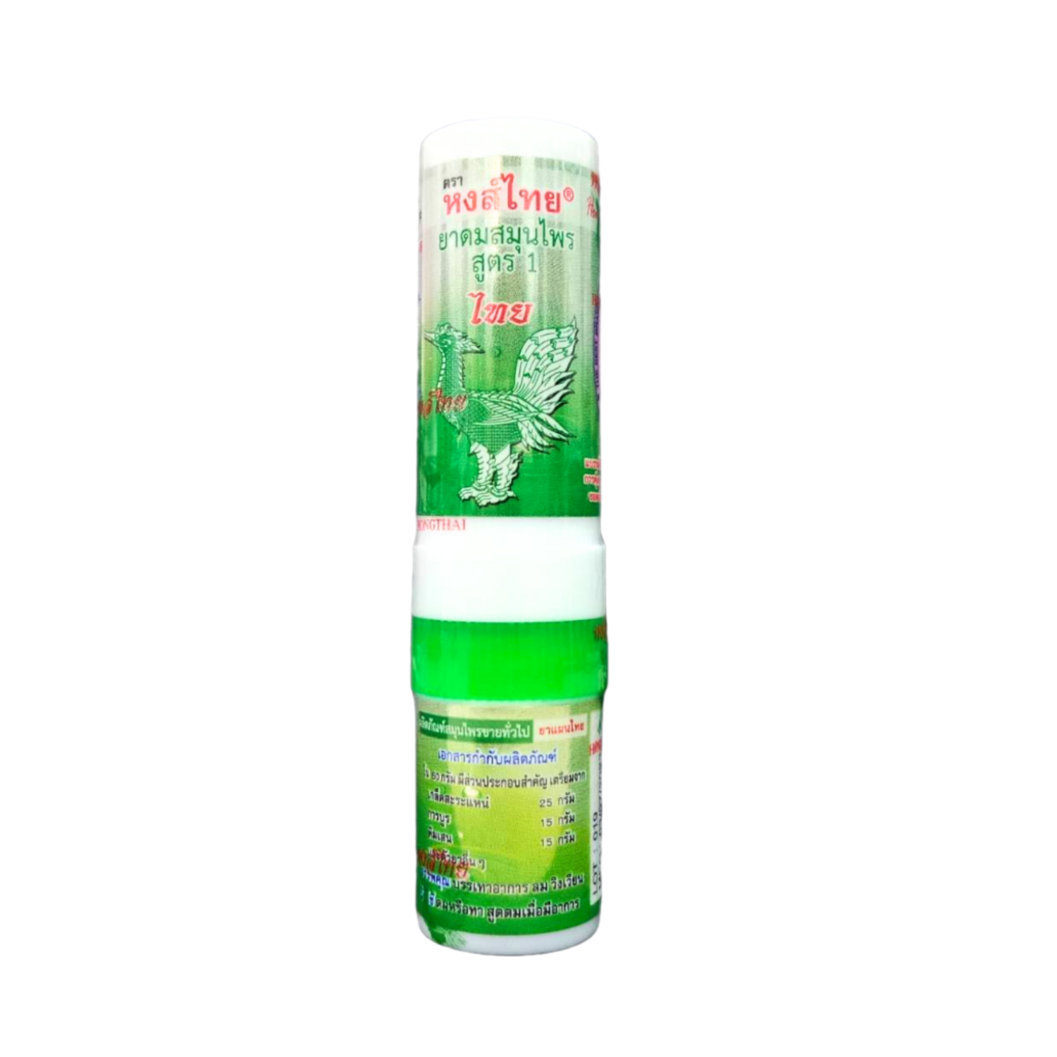 ยาดมหงส์ไทย ***หลอด*** ( หลอดสีเขียว )