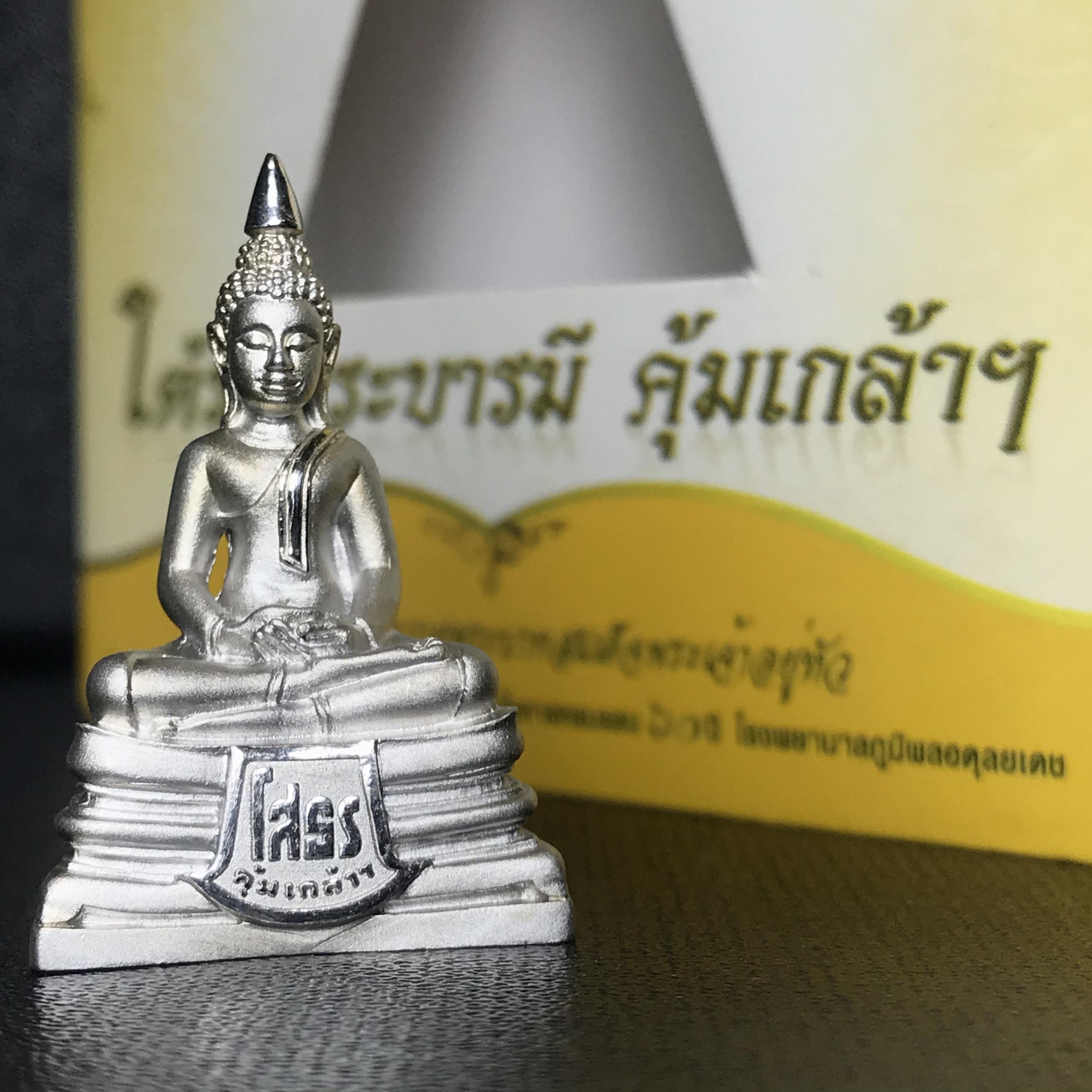 พระพุทธโสธร คุ้มเกล้าฯ ภปร.(ใต้ร่มพระบารมี คุ้มเกล้า) 60ปี รพ.ภูมิพลฯ พ.ศ.2552 เนื้อเงิน ชุบทองคำขาว(พิมพ์ใหญ่ขนาด 30*20 มม.)(1ใน5000 องค์)