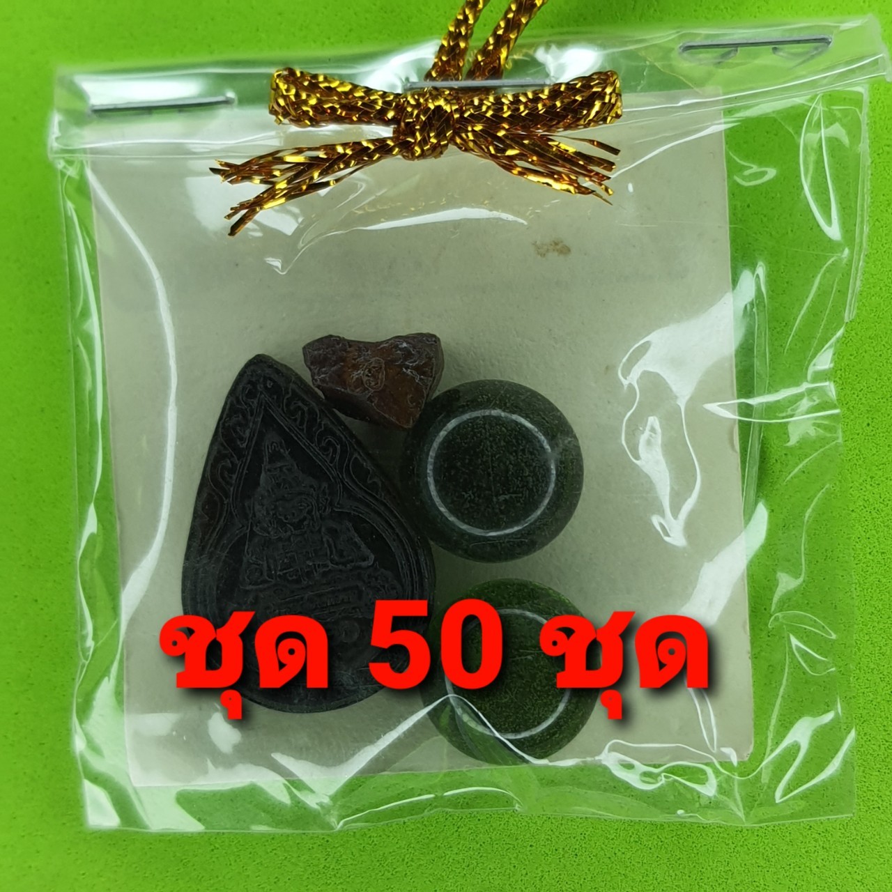 พระเครื่อง พระของชำร่วย พระราหู 50ชุด เนื้อแร่เหล็กน้ำพี้ ราหู จี้ ราหู แท้ ของแท้จี้ราหู พระเครื่อง พระ พระเครื่องราหู ของชำร่วย ของที่ระลึก ของชำร่วยงานแต่งงาน