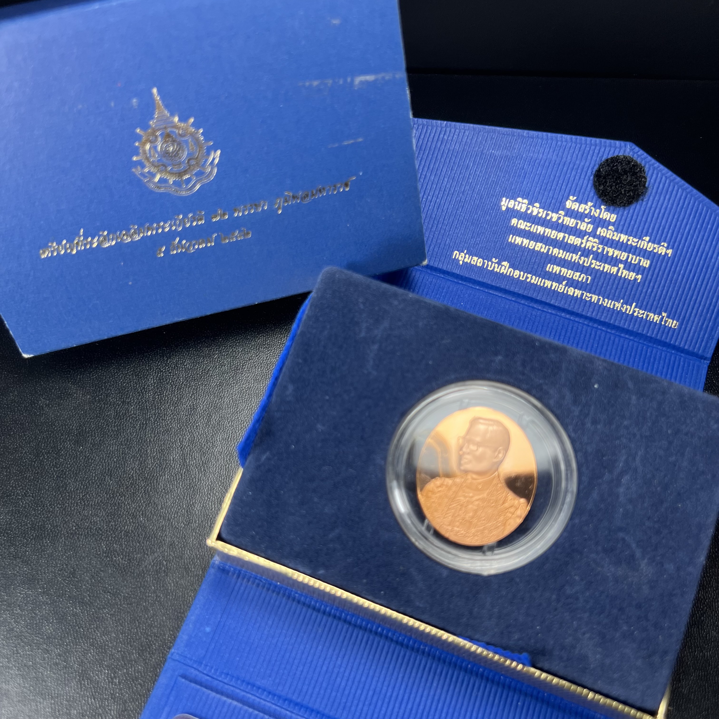 เหรียญ ร.9 เฉลิมพระเกียรติ 72 พรรษา 3 มิติโฮโลแกรม(รุ่นแรก) เนื้อทองแดงขัดเงา(ผลิตจากโรงงานกษาปณ์ฮูกานินทร์ ประเทศสวิสเซอร์แลนด์)(สภาพสวยเดิมพร้อมกล่องบรรจุใบรับรองเดิม)