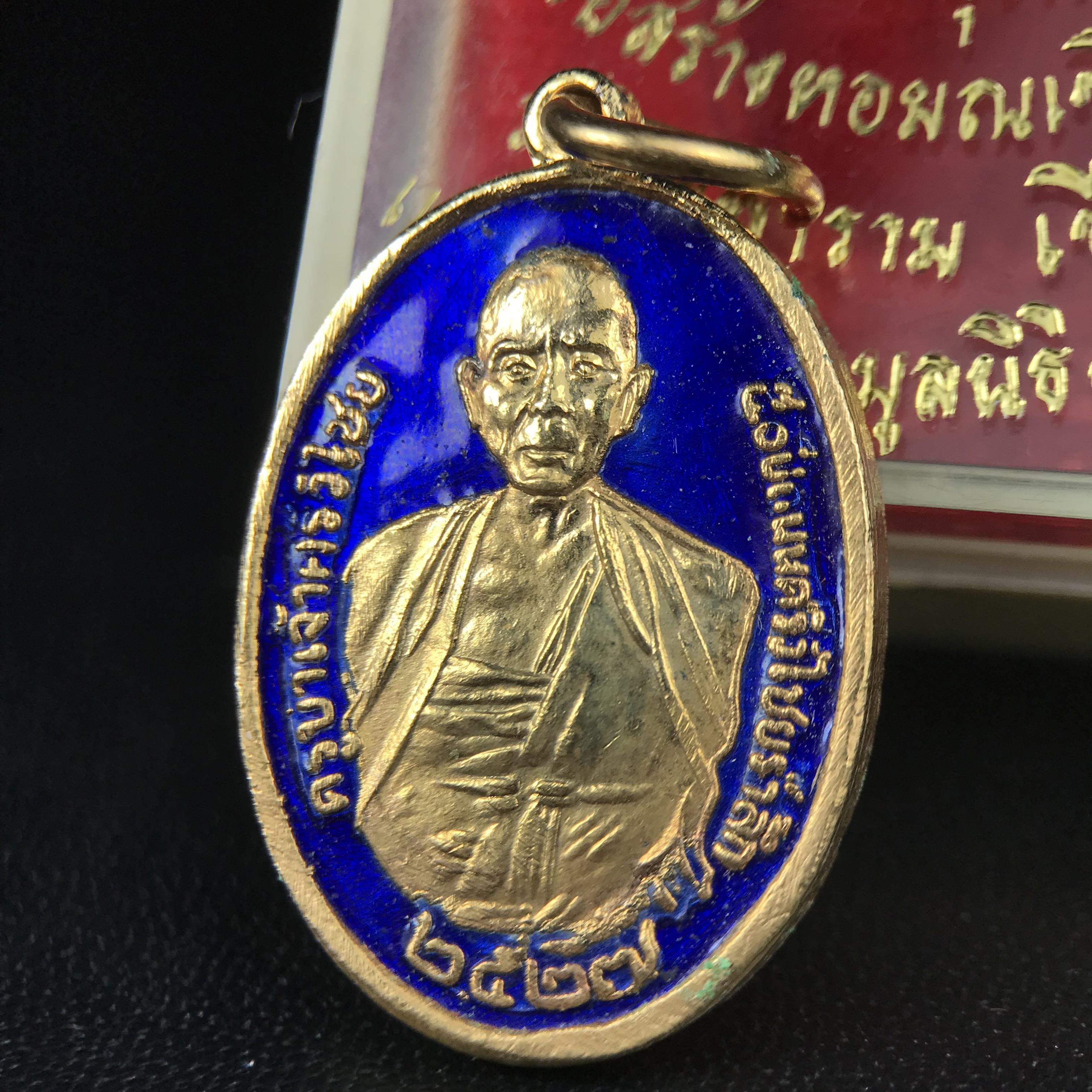 เหรียญครูบาศรีวิชัย รุ่น 50 ปี ถนนศรีวิไชยรำลึก หลัง ภปร. วัดบุพพาราม เชียงใหม่ เนื้อกะไหล่ทองลงยา พิมพ์เล็ก ดำเนินการจัดสร้างขึ้นเมื่อปี พ.ศ.2527 พิธีล้านนามหาพุทธาภิเษก รวมสุดยอดครูบาศิษย์ครูบาศรีวิชัย*เหรียญดีพิธีใหญ่ อีกหนึ่งรุ่น ที่แนะนำน่าเก็บบูชา*