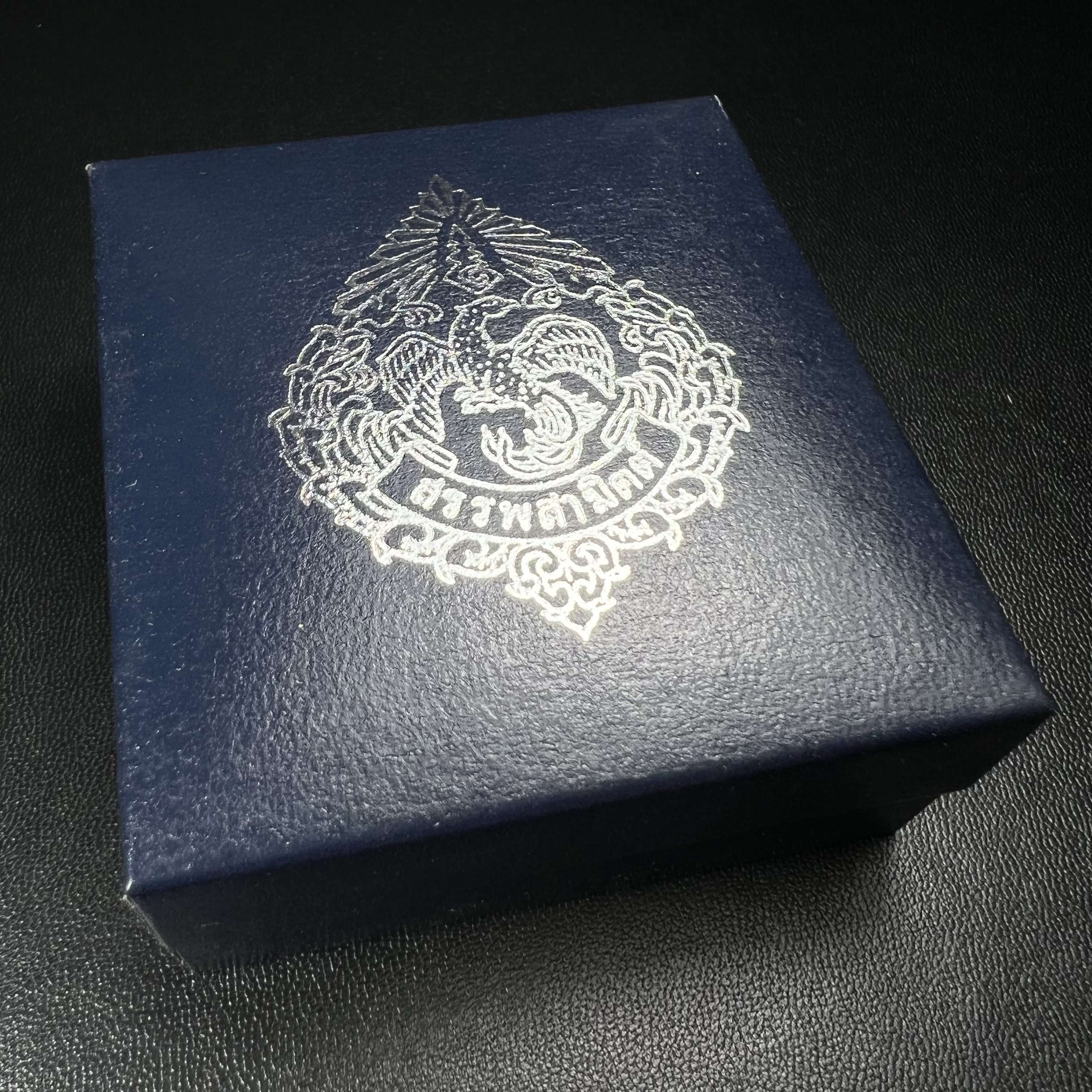 พระแก้วมรกต กรมสรรพสามิตจัดสร้างขึ้นเนื่องในโอกาสครบรอบ 64 ปีของกรมสรรพสามิต และเนื่องในวโรกาสที่พระบาทสมเด็จพระเจ้าอยู่หัวทรงครองราชย์ครบ 50 ปีในปีกาญจนาภิเษก เมื่อ พ.ศ.2539 เนื้อเงินรมดำขัดเงาพร้อมกล่องบรรจุเดิม