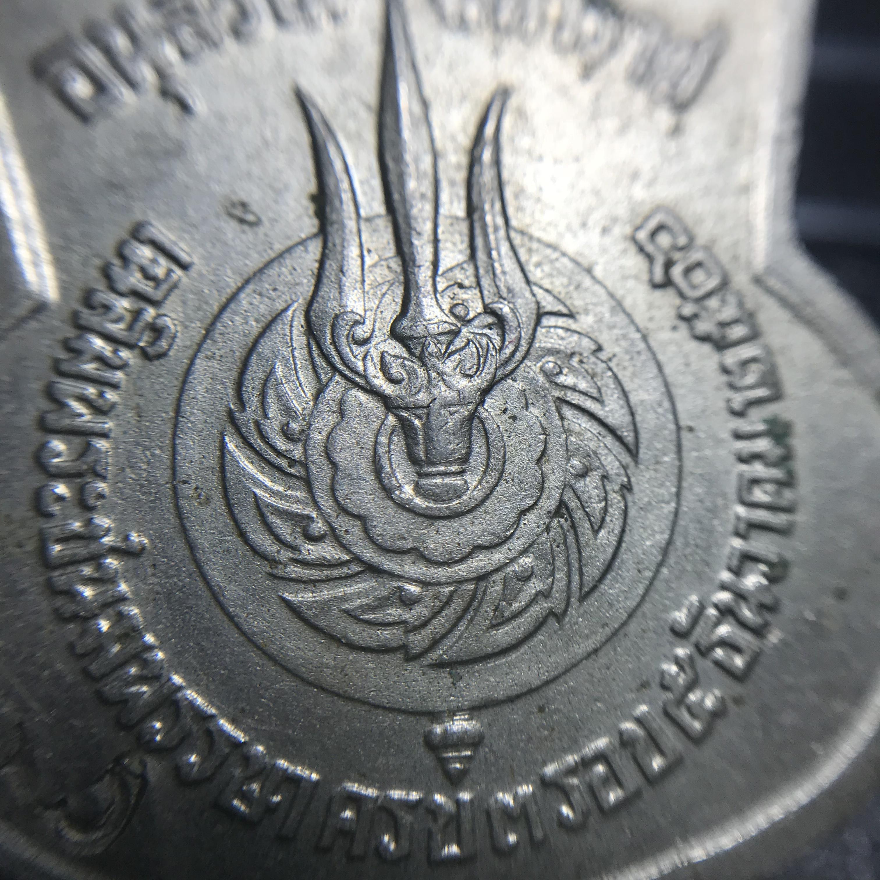 เหรียญอนุสรณ์มหาราช 3รอบ รัชกาลที่9 ปี2506 เนื้ออัลปาก้า โค๊ด "สว" สายโซ่คล้องเดิม(สภาพคัดสวยผิวเดิมโค๊ต “สว” ด้านซ้ายหายากนิยม)