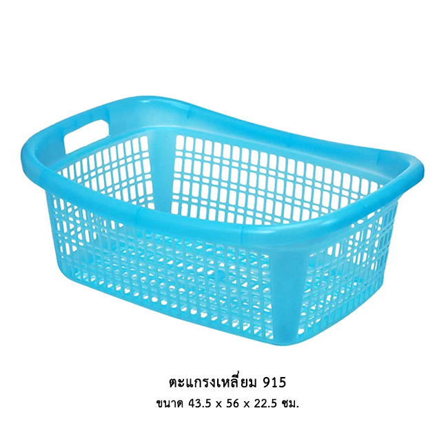 ตะแกรงเหลี่ยม 915 คละสี