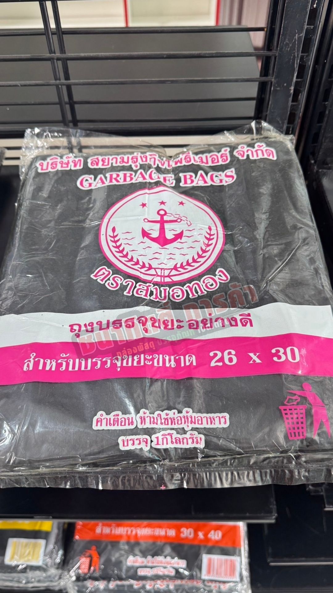 🗑️ จำหน่ายถุงขยะดำ ราคาส่ง 🗑️ 1แพ็ค 1 กก.
