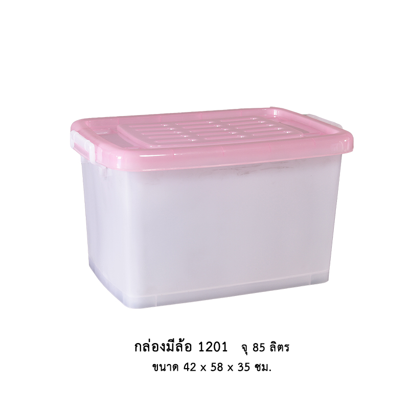 กล่องมีล้อ 1201 คละสี