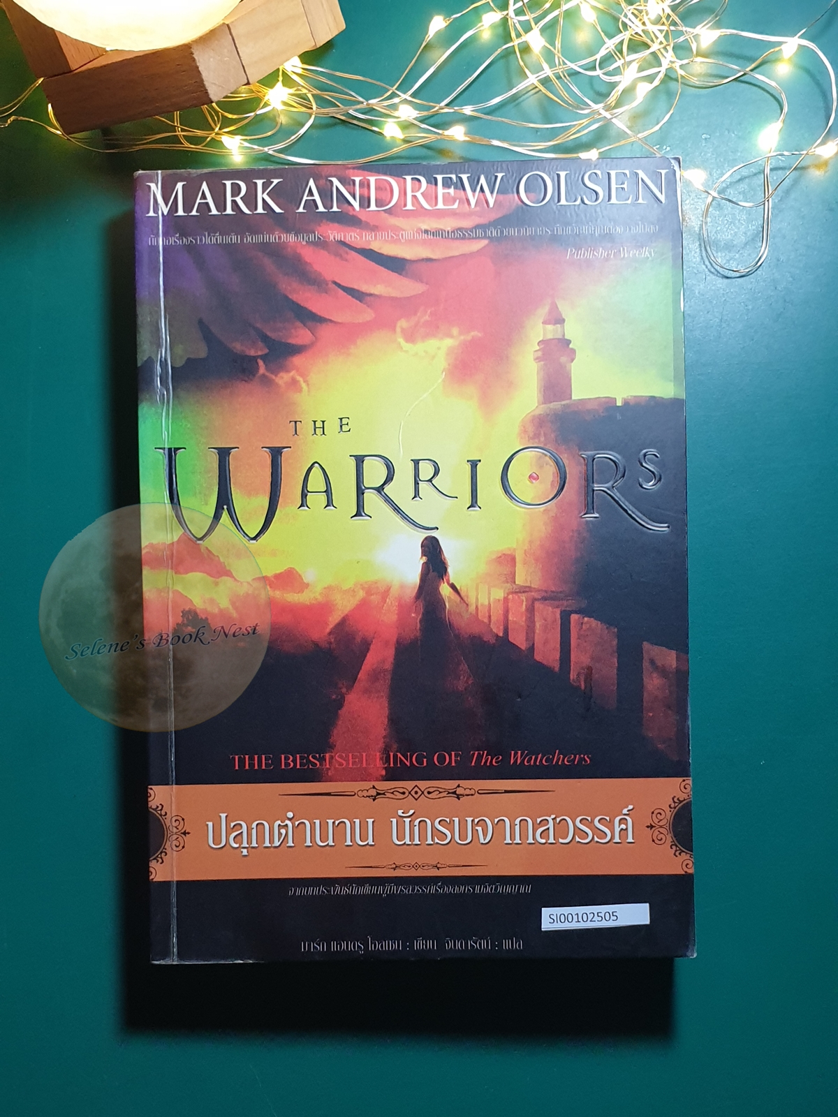 ปลุกตำนาน นักรบจากสวรรค์ (The Warriors) / Mark Andrew Olsen (มาร์ก แอนดรู โอลเซน)