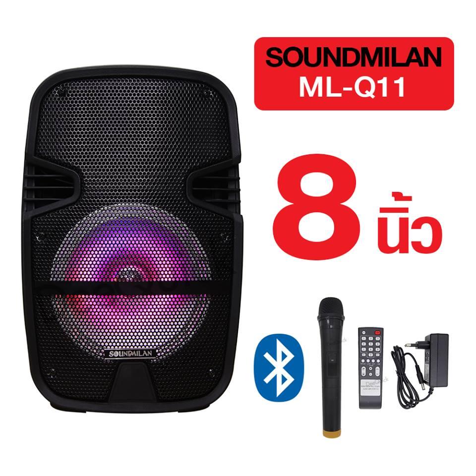 ่ตู้ลำโพง Soundmilan ลำโพงบลูทูธ 8นิ้ว 25W พร้อมไมค์ลอย ML-Q11