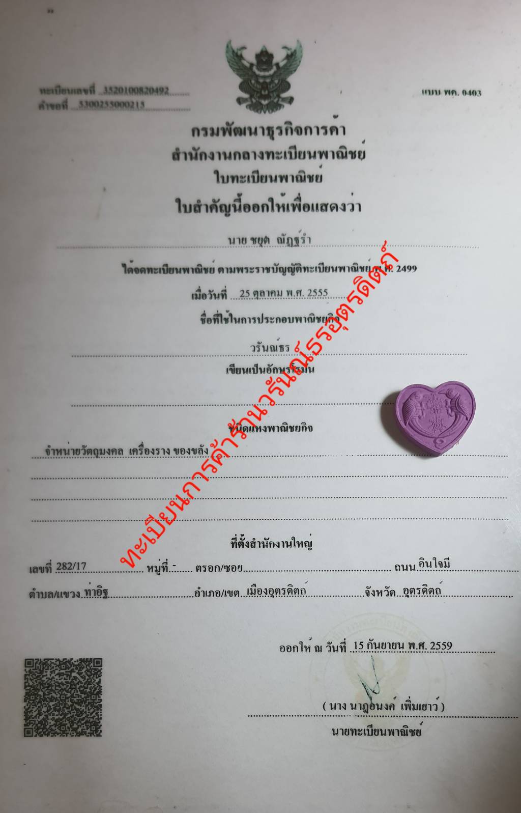 ของเสน่ห์ สาริกาลิ้นทอง สีม่วง รุ่นคู่ไม่ขาด โชคไม่หมด รวยเปรี้ยง สาริกาเสน่ห์ สาริกาค้าขาย สาริกาลิ้นทอง