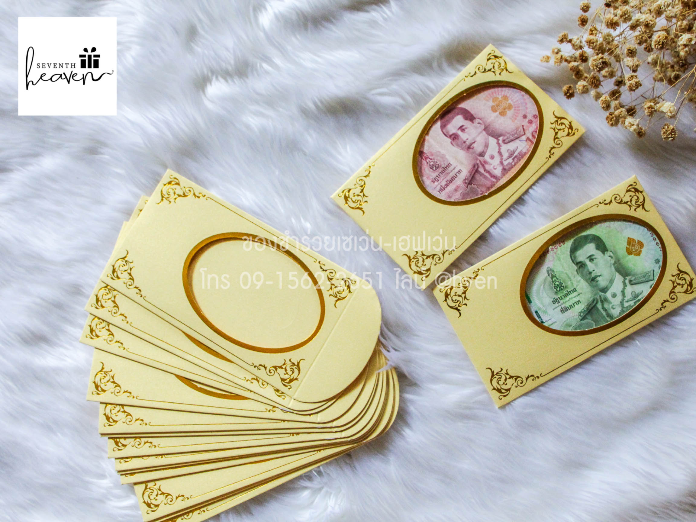 ของชำร่วยงานศพ ซองใส่แบงค์ กระดาษมุกสีทอง (ไม่รวมแบงค์)