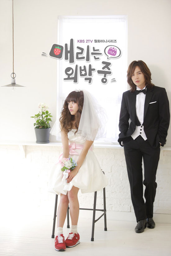 DVD/V2D Mary Stayed Out All Night / Mary Is Out At Night สาวจอมจุ้นกับหนุ่มอินดี้ 4 แผ่นจบ (ซับไทย) *ซับจากร้านโม