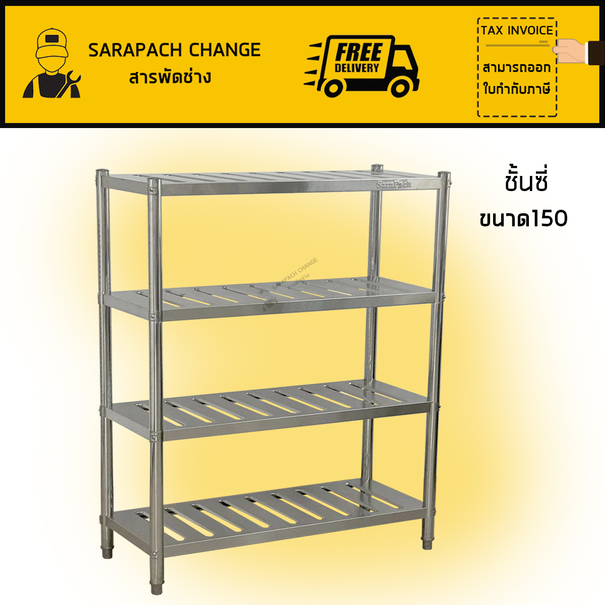 ชั้นวางของสแตนเลสแบบซี่4ชั้น Stainless Steel 4 Slotted Shelf SH150-50-ST22