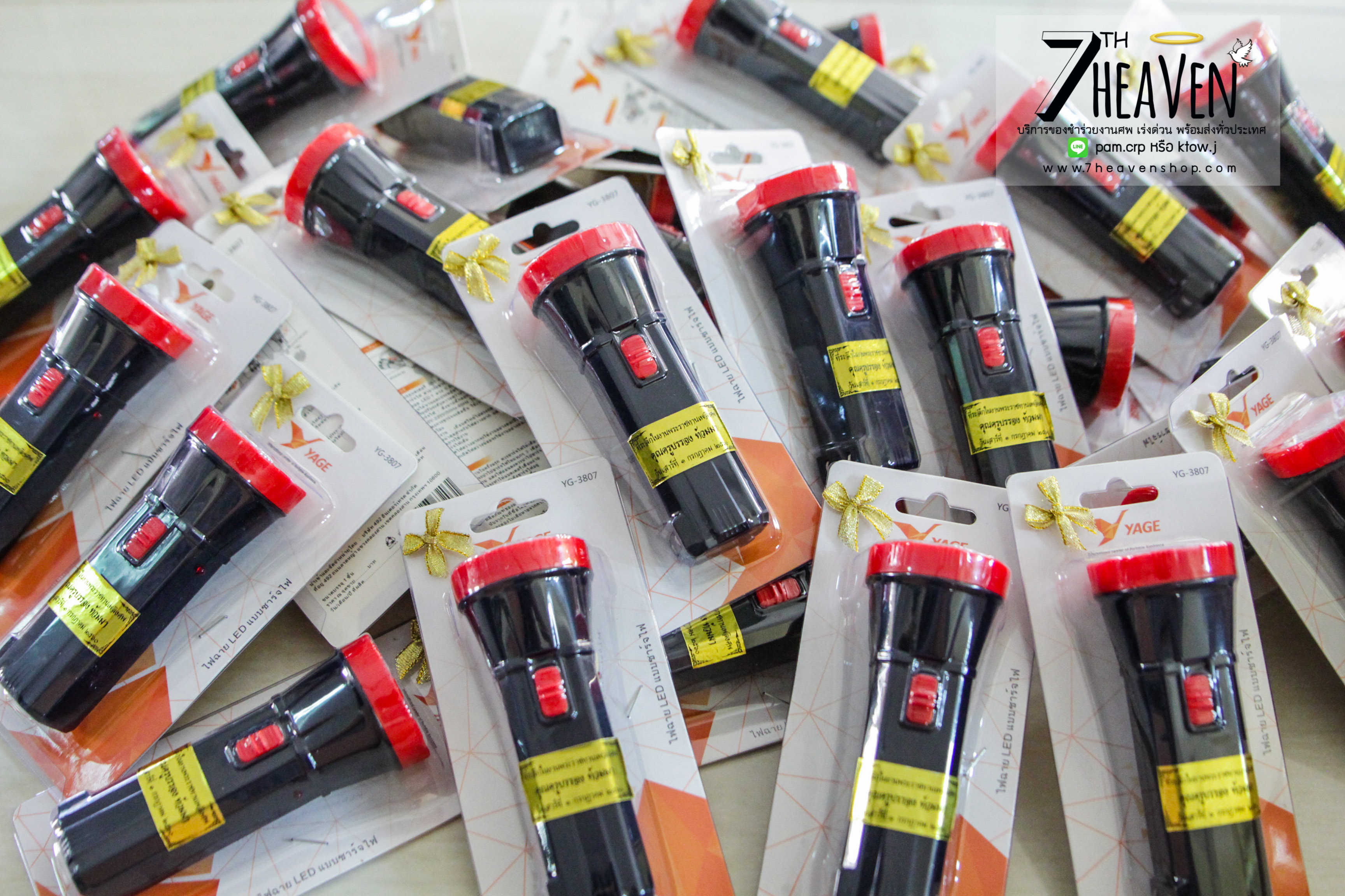 ของชำร่วยงานศพ ไฟฉาย ชาร์จไฟบ้าน LED ไม่ใช้ถ่าน