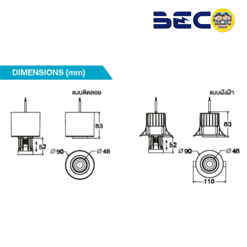 ยี่ห้อ BEC โคมไฟดาวน์ไลท์ รุ่น PP-TURN LED หน้ากลม ขนาด 7W 3แสงใน1โคม แสง Daylight / Warm white / Cool white โคมไฟดาวน์ไลท์ติดลอย ฝังฝ้า
