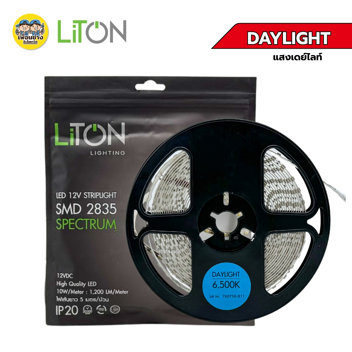 LiTON ไฟเส้น DC LED 12V SMD 2835 รุ่น Spectrum 10W สายยาว 5 เมตร IP20 สีเดียว มี3แสงให้เลือก แสงขาว แสงวอร์มไวท์ แสงคูลไวท์