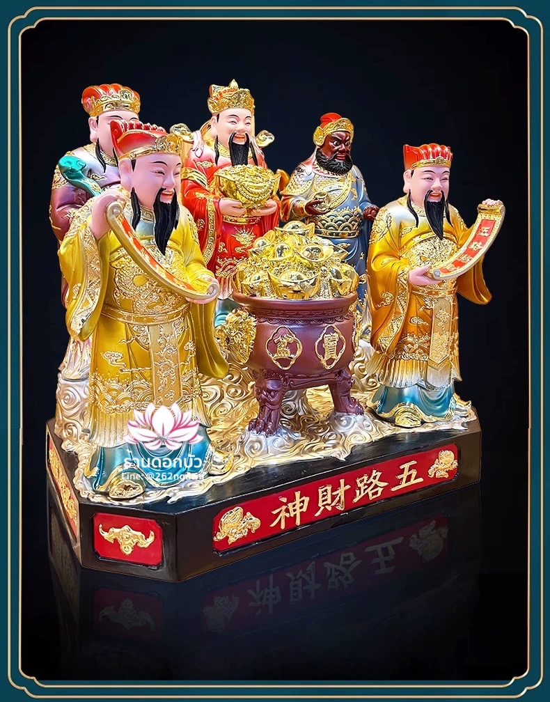 เทพเจ้าไฉ่ชิงเอี๊ย 5 ทิศ อู่ลู่ไฉเสิน อู่ลู่เสิน เทพเจ้าแห่งโชคลาภทั้งห้า งานเรซิ่นพรีเมียม ขนาด 16/19/26 นิ้ว