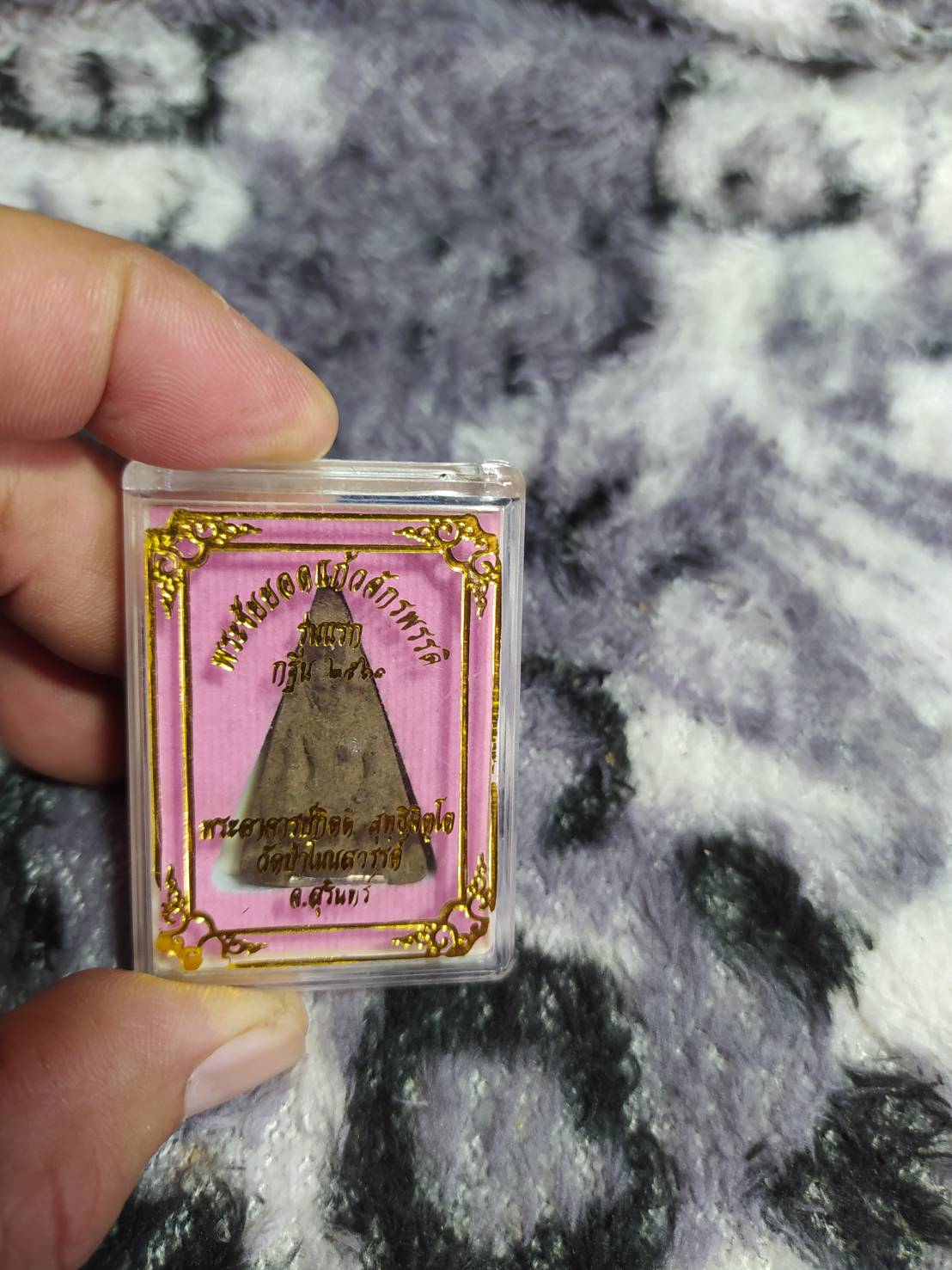 พระชัยยอดแก้วจักรพรรดิ รุ่นแรก 2561 พระอาจารย์กิตติ สุทธิจิตโต วัดป่าโนนสวรรค์ จ.สุรินทร์