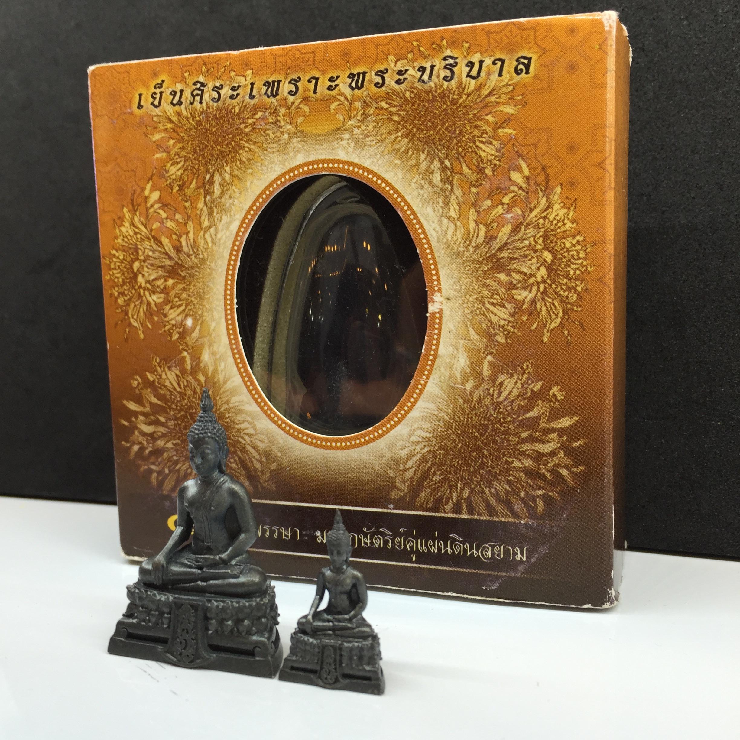 พระกริ่ง-พระชัยวัฒน์ พระพุทธรูปคุ้มเกล้า รุ่นเย็นศิระเพราะพระบริบาล 80พรรษา มหากษัตริย์คู่แผ่นดินสยาม เนื้อนวโหละรมดำ