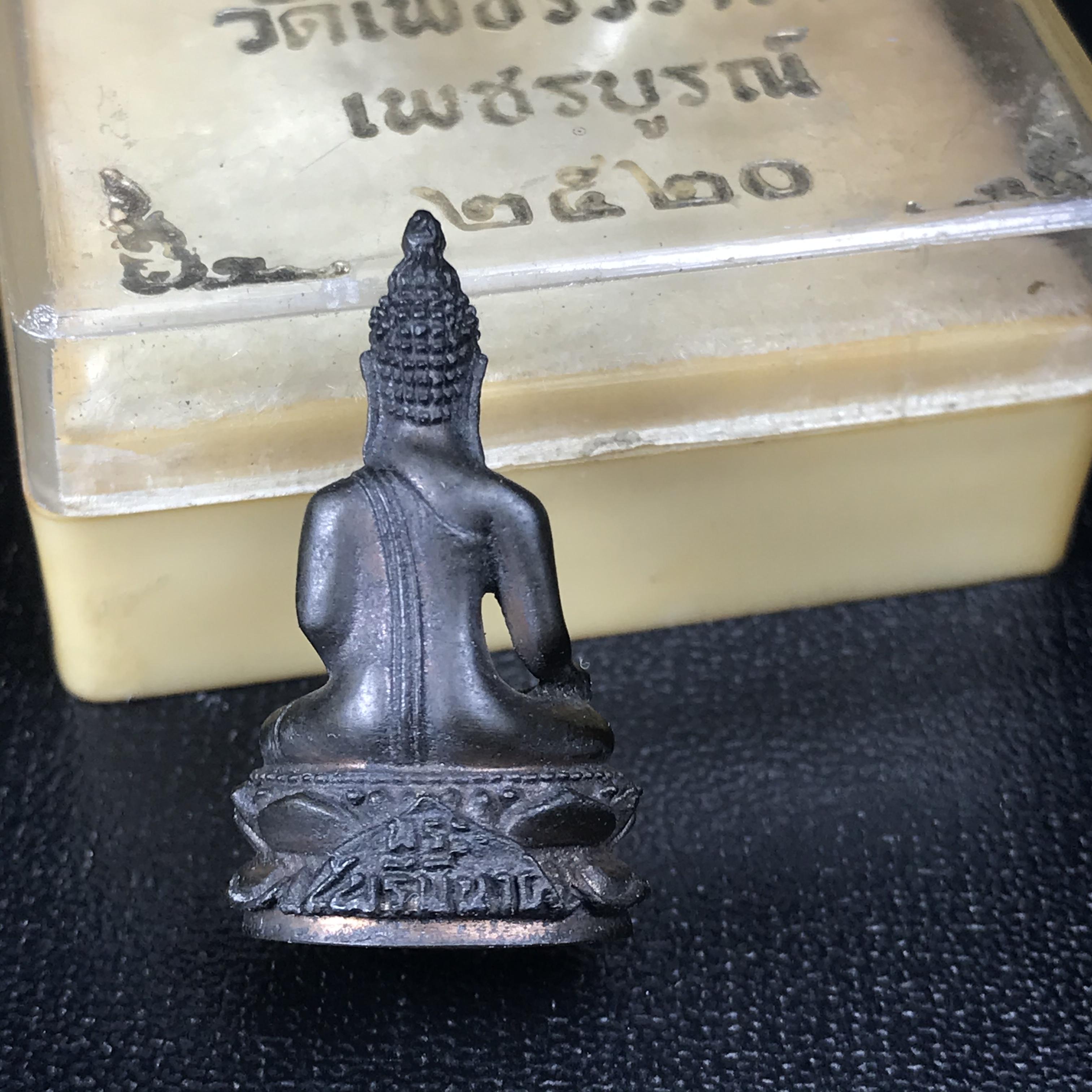 พระกริ่งไพรีพินาศ(รุ่นแรก สมเด็จพระญาณสังวร) วัดเพชรวราราม รุ่นเขาค้อ เนื้อนวโลหะ ตอกโค้ต ปี2520 จ.เพชรบูรณ์(1ใน2309 องค์)