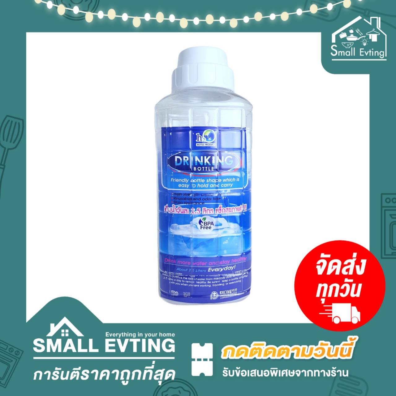 Small Evting ขวดน้ำเหลี่ยม กระบอกน้ำ No.PNP3507/7 ความจุ 1,500 มล. อย่าลืม !! กดติดตามร้าน "รับส่วนลดเพิ่ม"วางนอนได้ น้ำไม่หกวัตถุดิบไม่มีสารก่อมะเร็ง