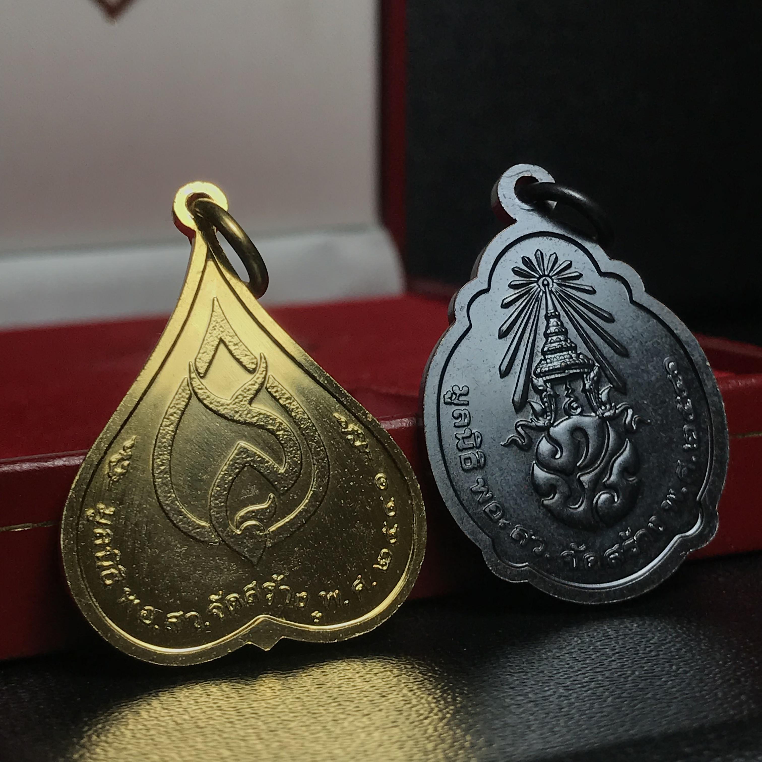 เหรียญพระราชทาน มูลนิธิ พอ.สว. ปี2541 (1ชุด มี 2 เหรียญ สภาพสวยมาก(กล่องเดิม))