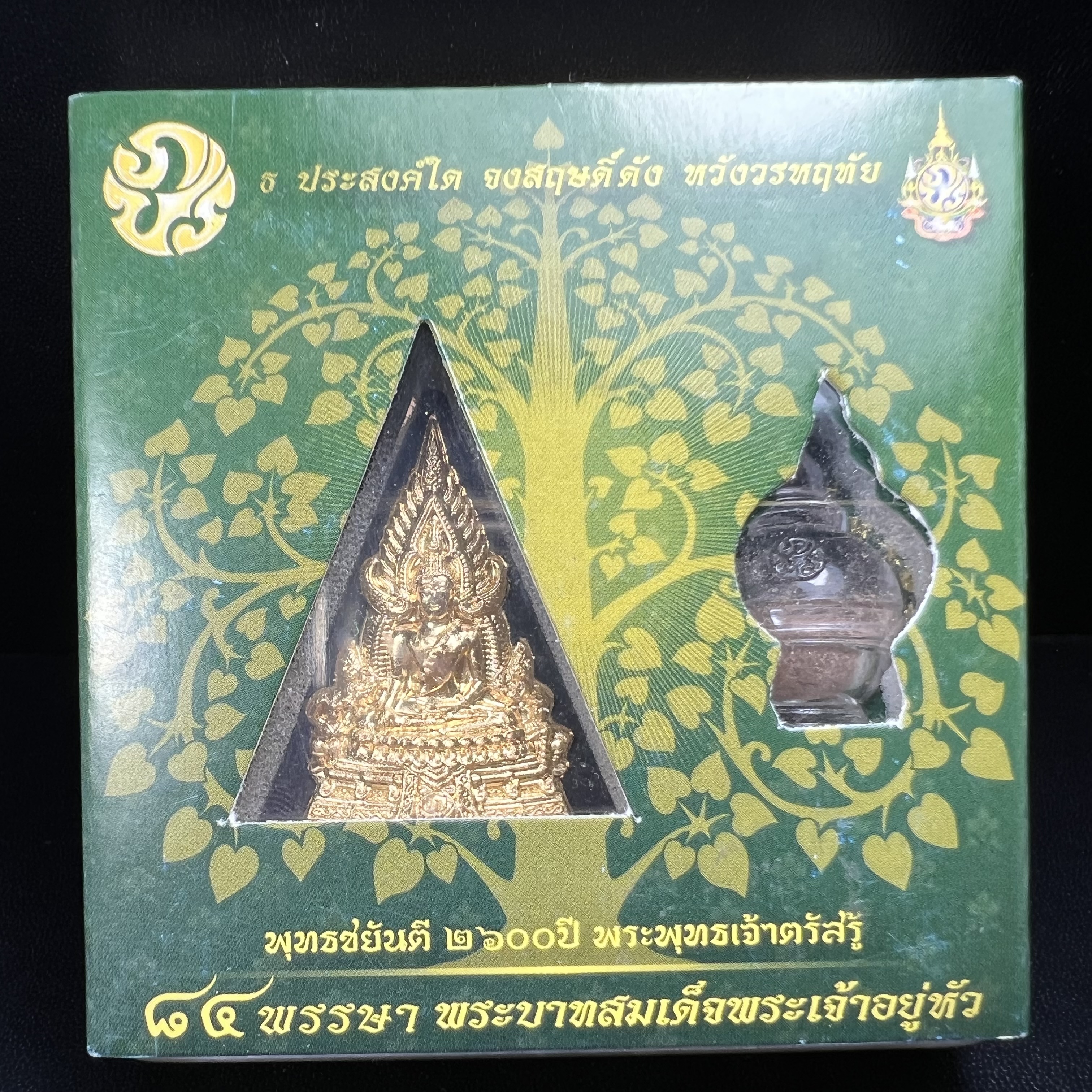 พระพุทธชินราช(จำลอง)ภปร. 84พรรษา เนื้อผงปิดทองด้านหน้า หลัง ภ.ป.ร. ยิงทอง(พระราชทานมวลสาร จิตรลดาและเส้นพระเจ้า ร.9(เส้นผม))ทรงคุณค่าอีกหนึ่งรุ่นยอดนิยม